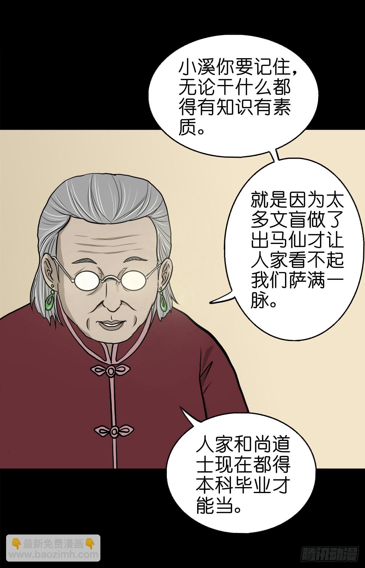🍔灵侠 【伍拾柒】无处安宁 第43页