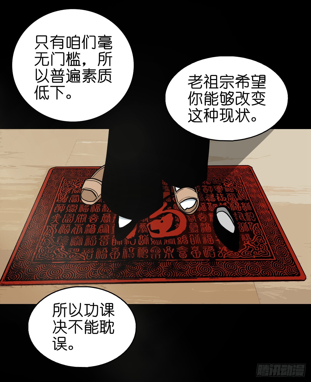 🍔灵侠 【伍拾柒】无处安宁 第44页