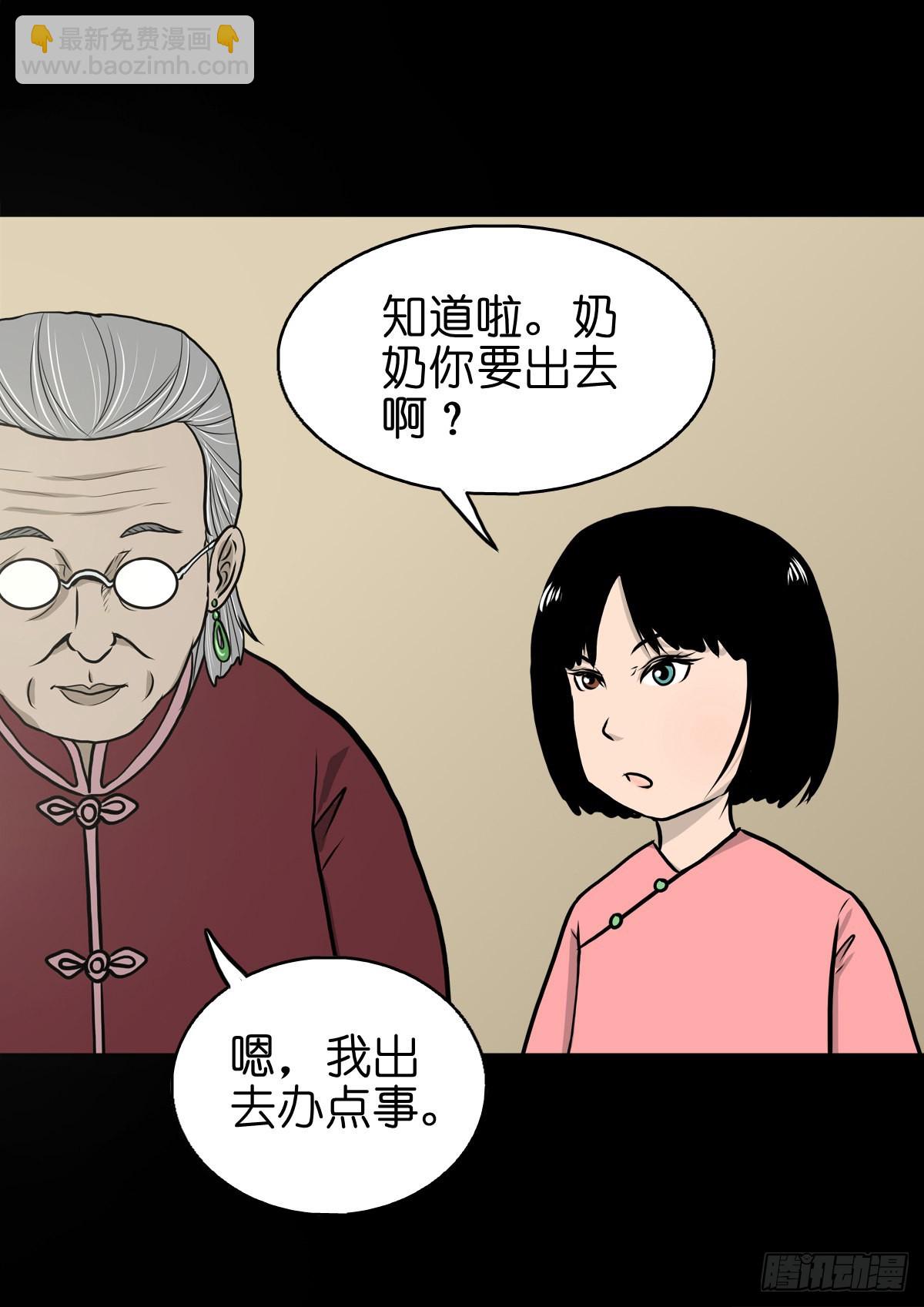 🍔灵侠 【伍拾柒】无处安宁 第45页