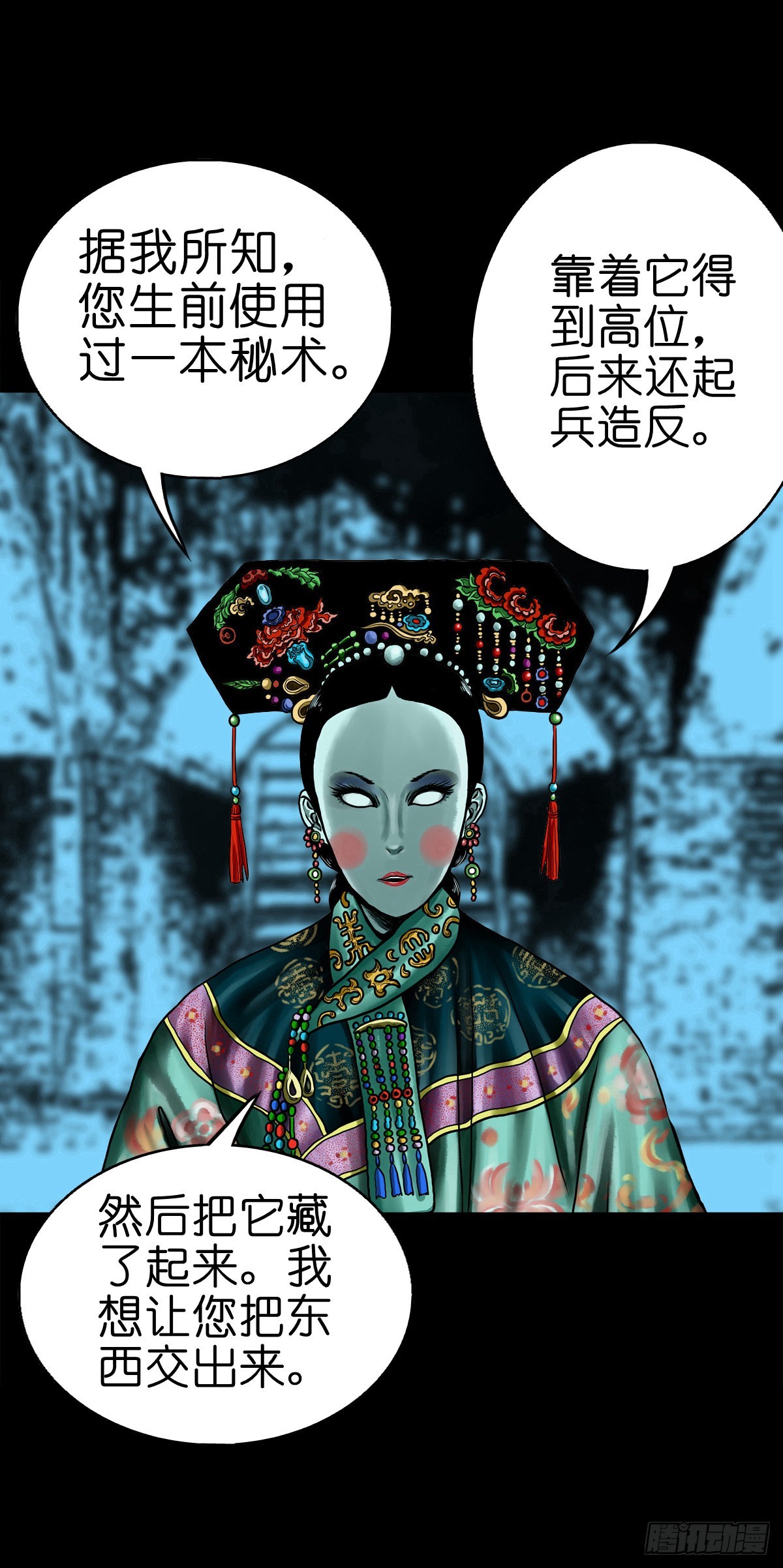 🍔灵侠 【伍拾柒】无处安宁 第5页