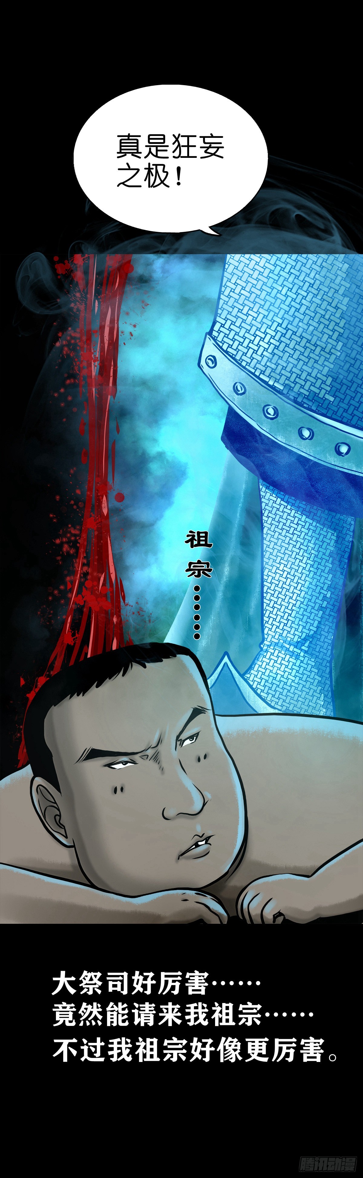 🍔灵侠 【伍拾柒】无处安宁 第7页
