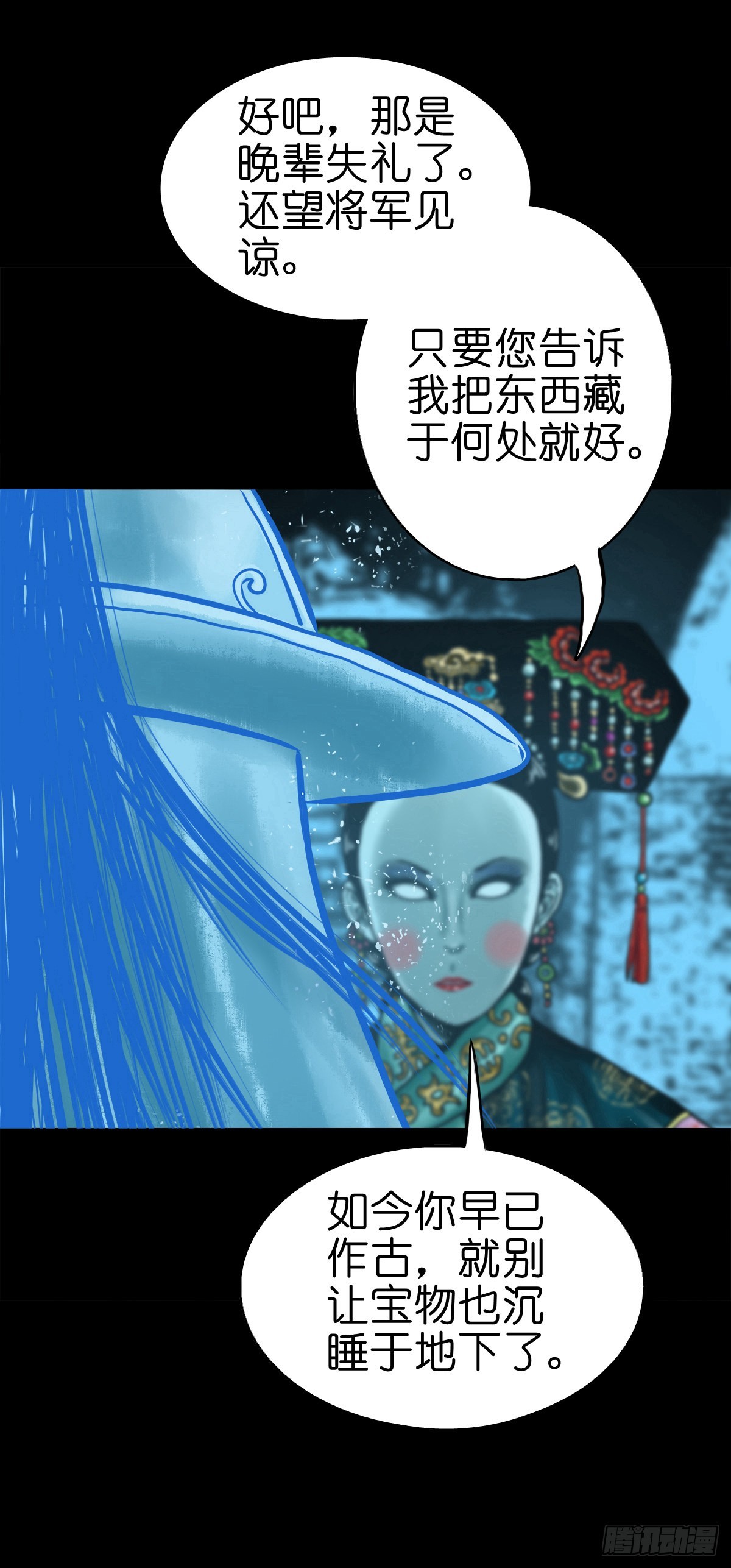 🍔灵侠 【伍拾柒】无处安宁 第8页