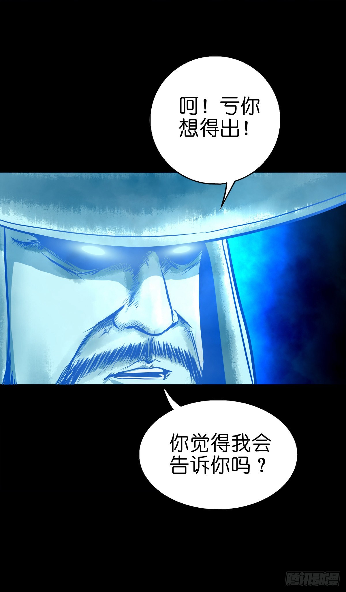 🍔灵侠 【伍拾柒】无处安宁 第9页