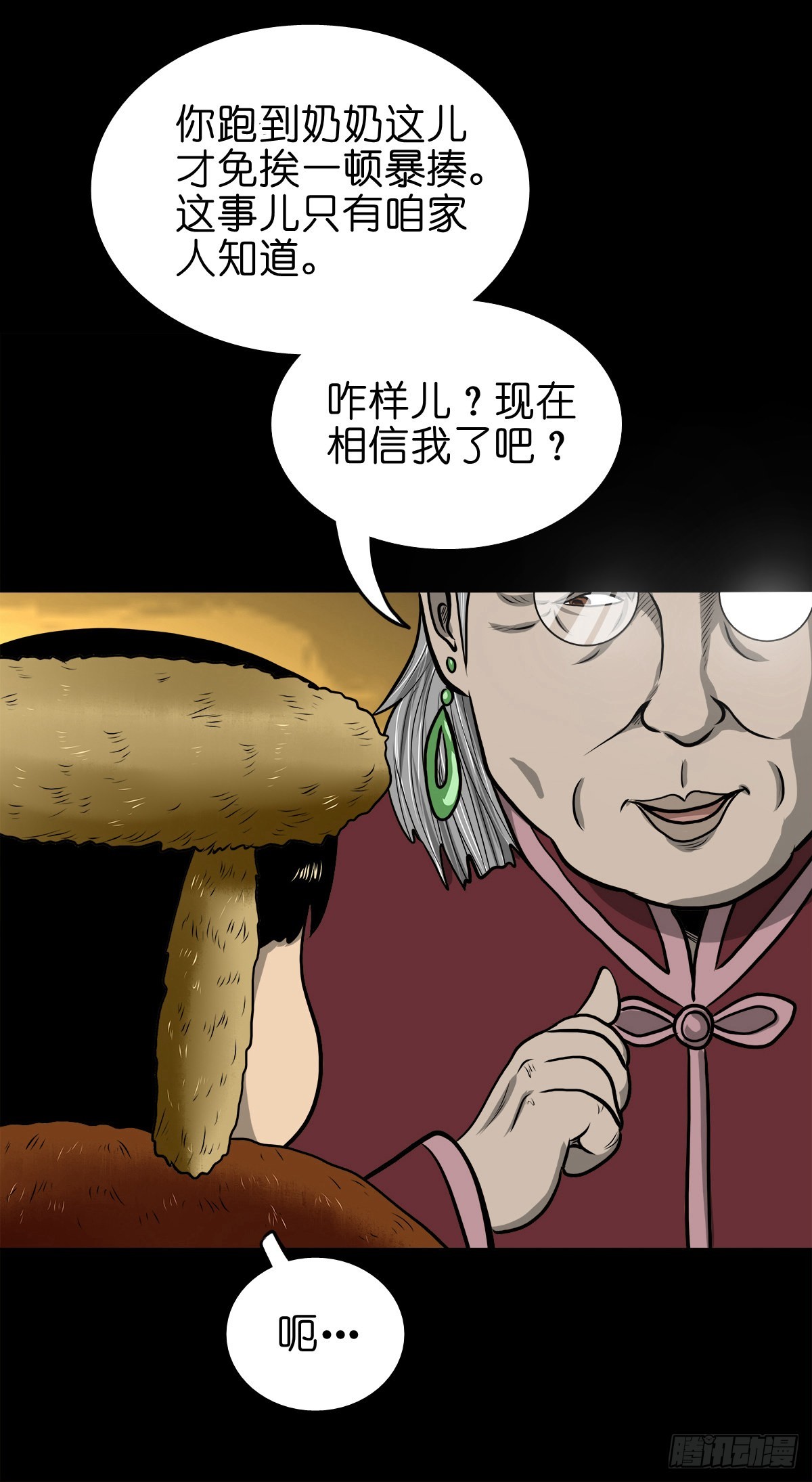 🍔灵侠 【伍拾玖】借身入宫 第11页