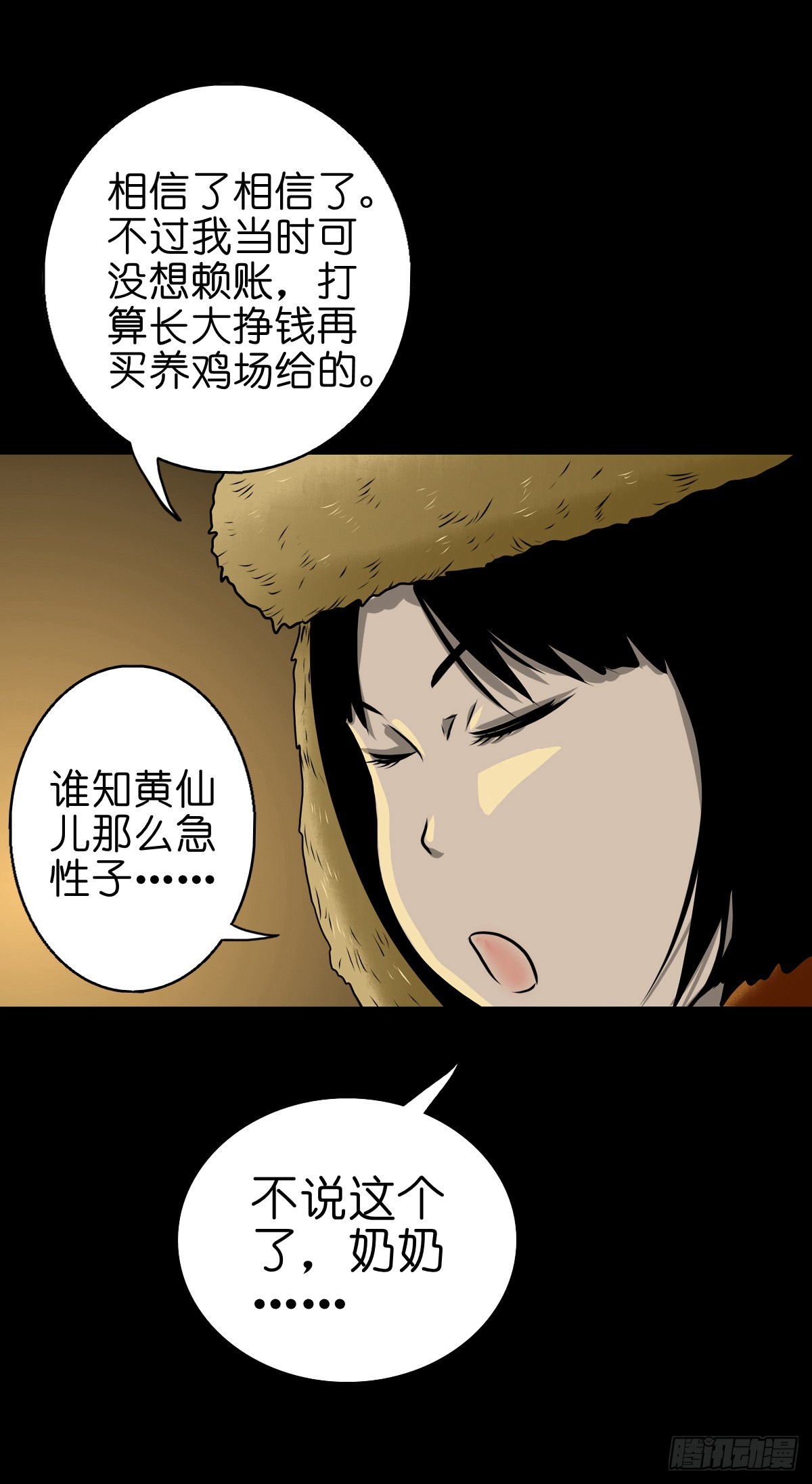 🍔灵侠 【伍拾玖】借身入宫 第12页