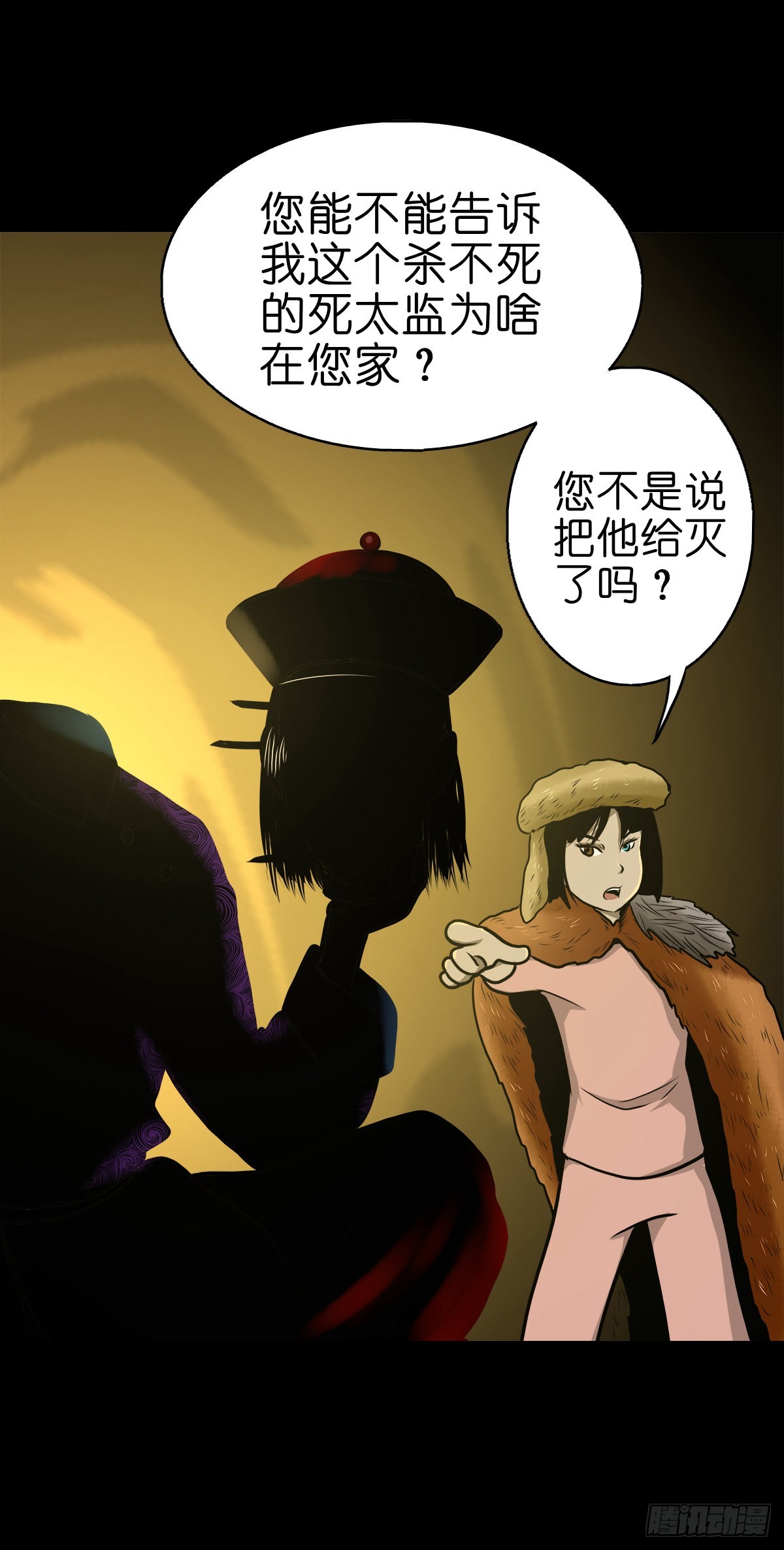 🍔灵侠 【伍拾玖】借身入宫 第13页