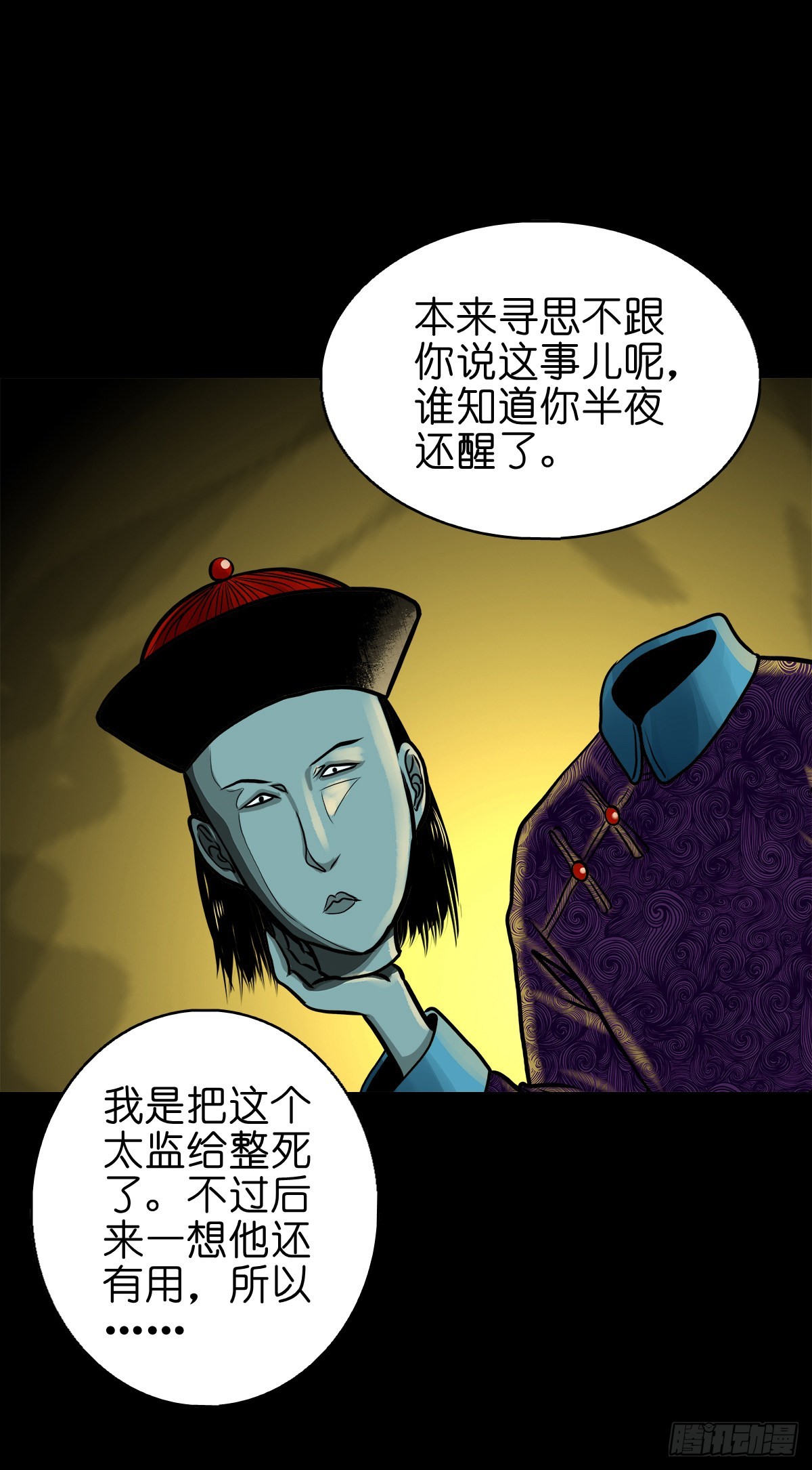🍔灵侠 【伍拾玖】借身入宫 第14页