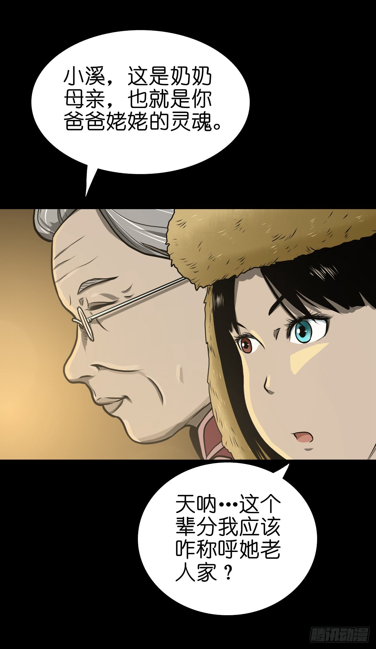 🍔灵侠 【伍拾玖】借身入宫 第18页