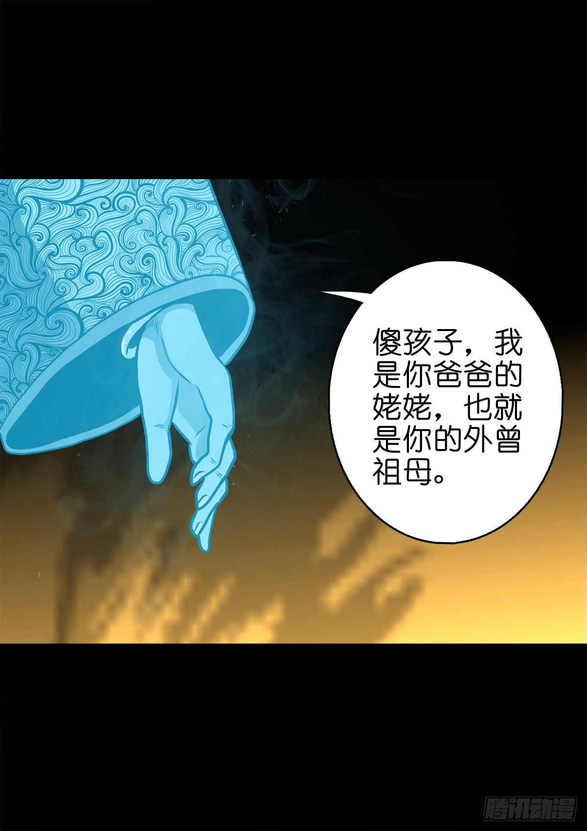 🍔灵侠 【伍拾玖】借身入宫 第19页
