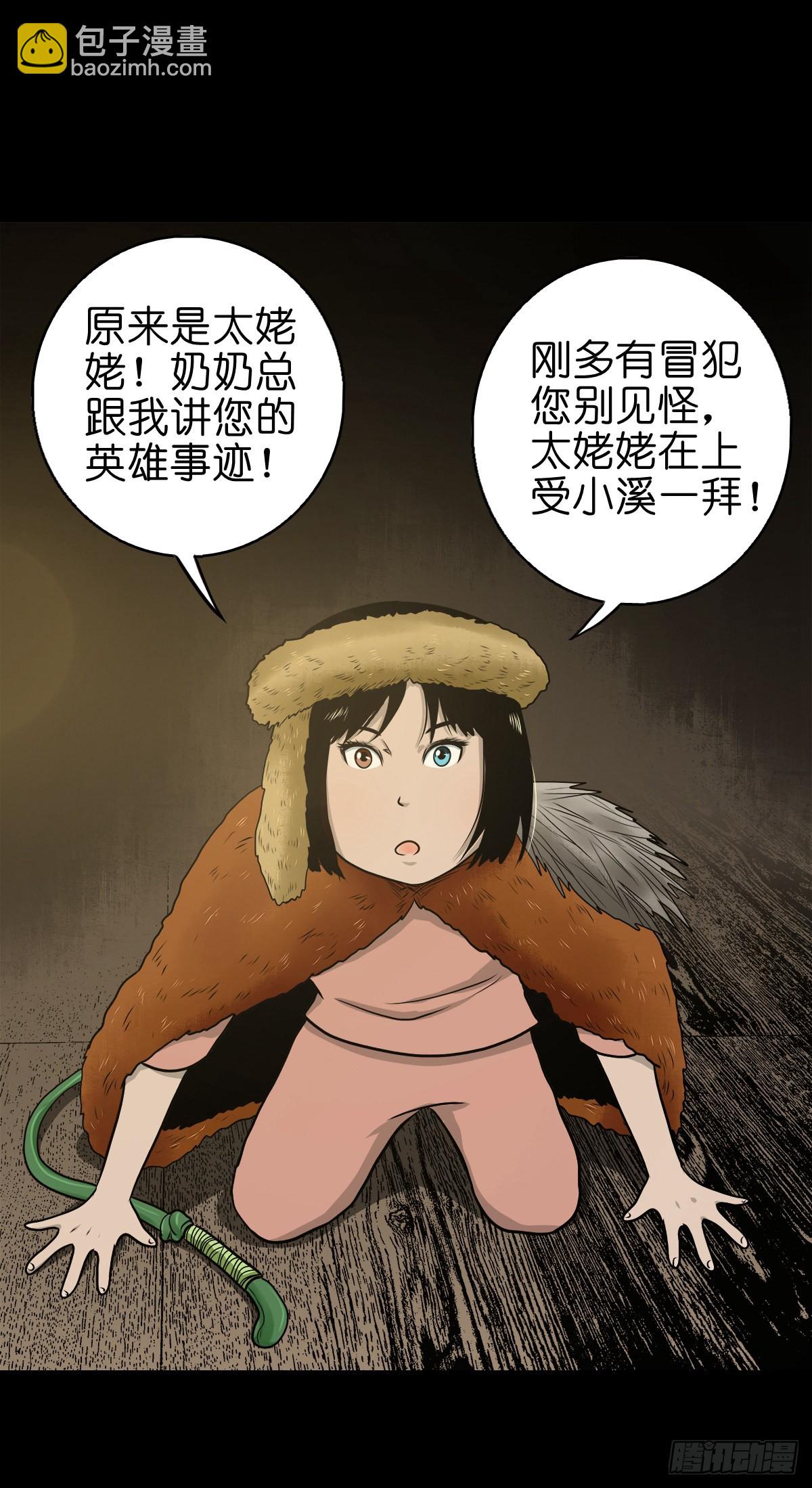 🍔灵侠 【伍拾玖】借身入宫 第21页