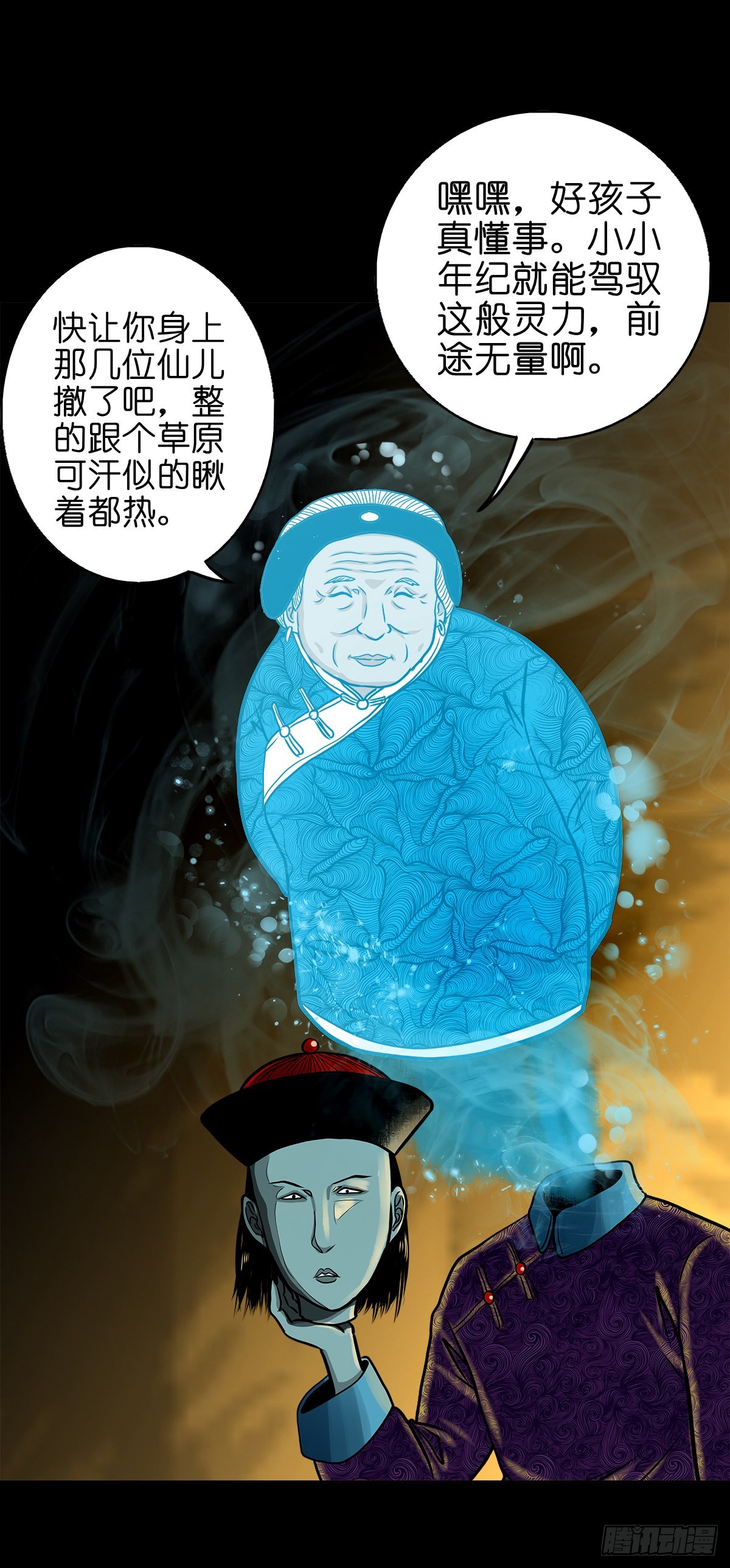 🍔灵侠 【伍拾玖】借身入宫 第22页