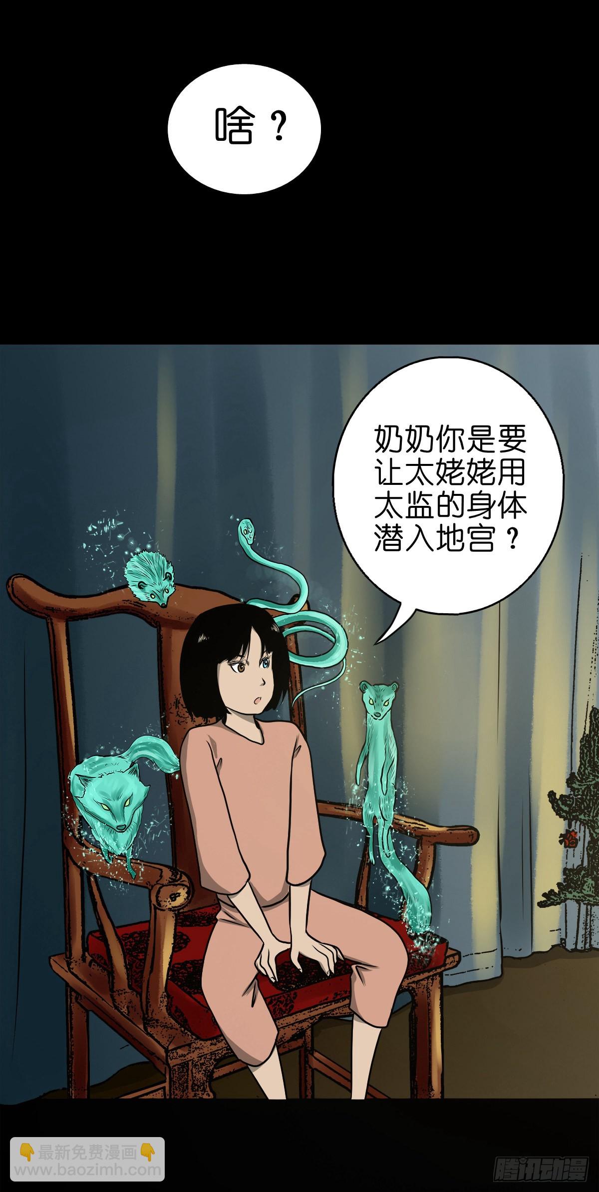 🍔灵侠 【伍拾玖】借身入宫 第25页