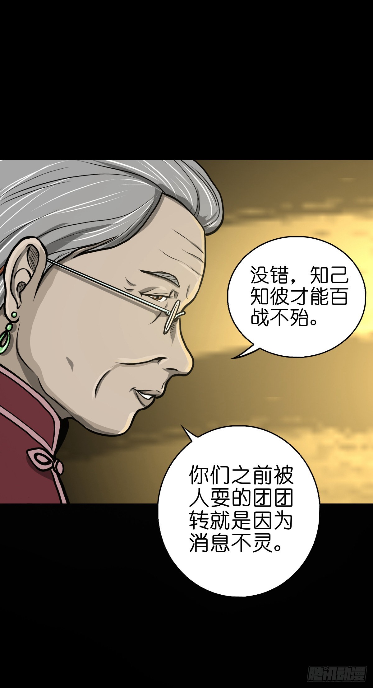 🍔灵侠 【伍拾玖】借身入宫 第26页