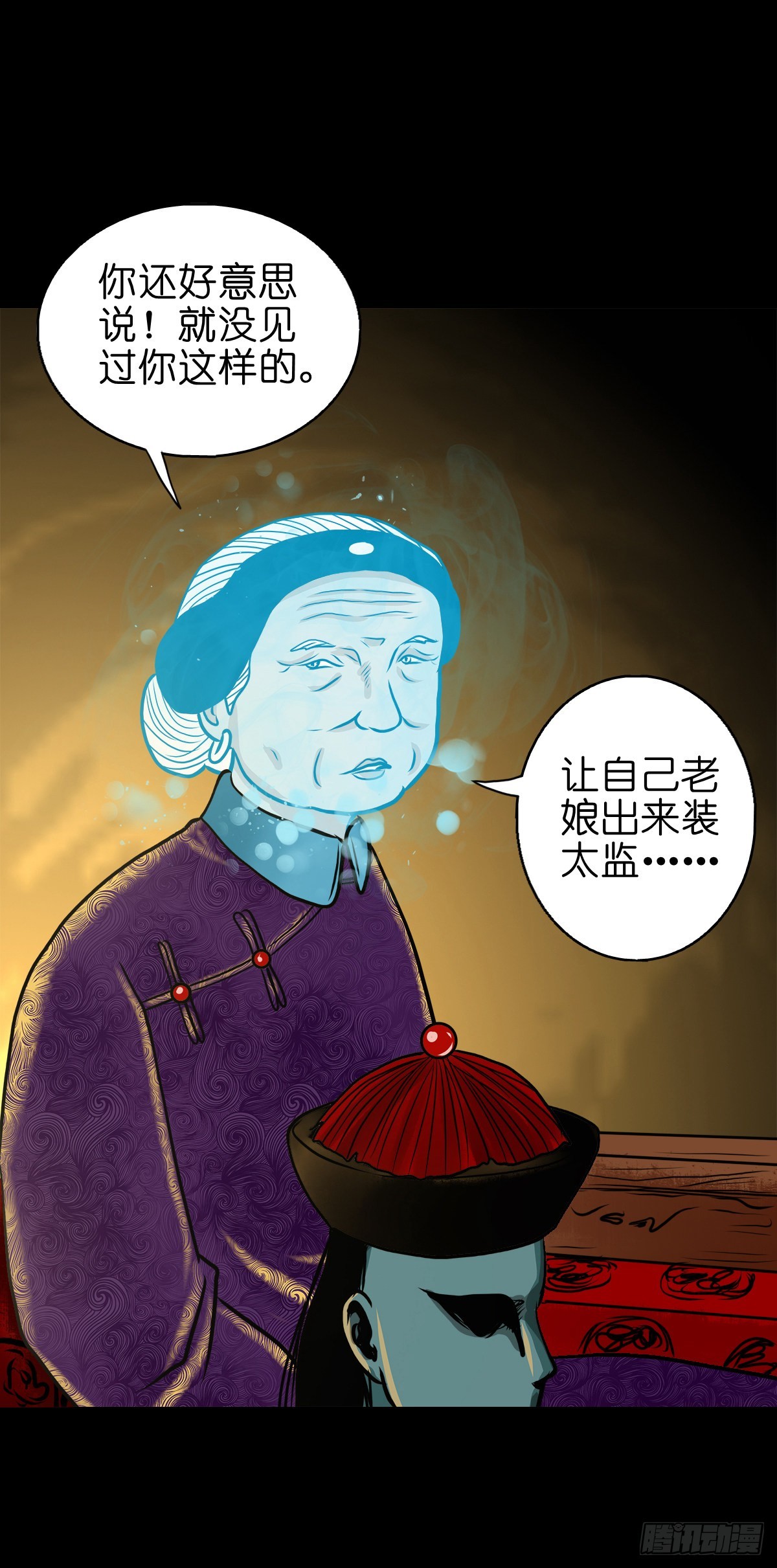 🍔灵侠 【伍拾玖】借身入宫 第27页