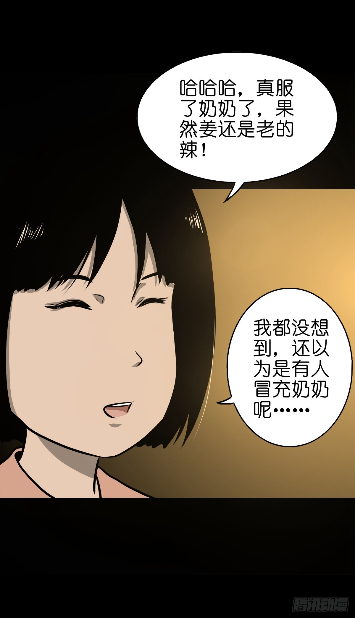 🍔灵侠 【伍拾玖】借身入宫 第29页