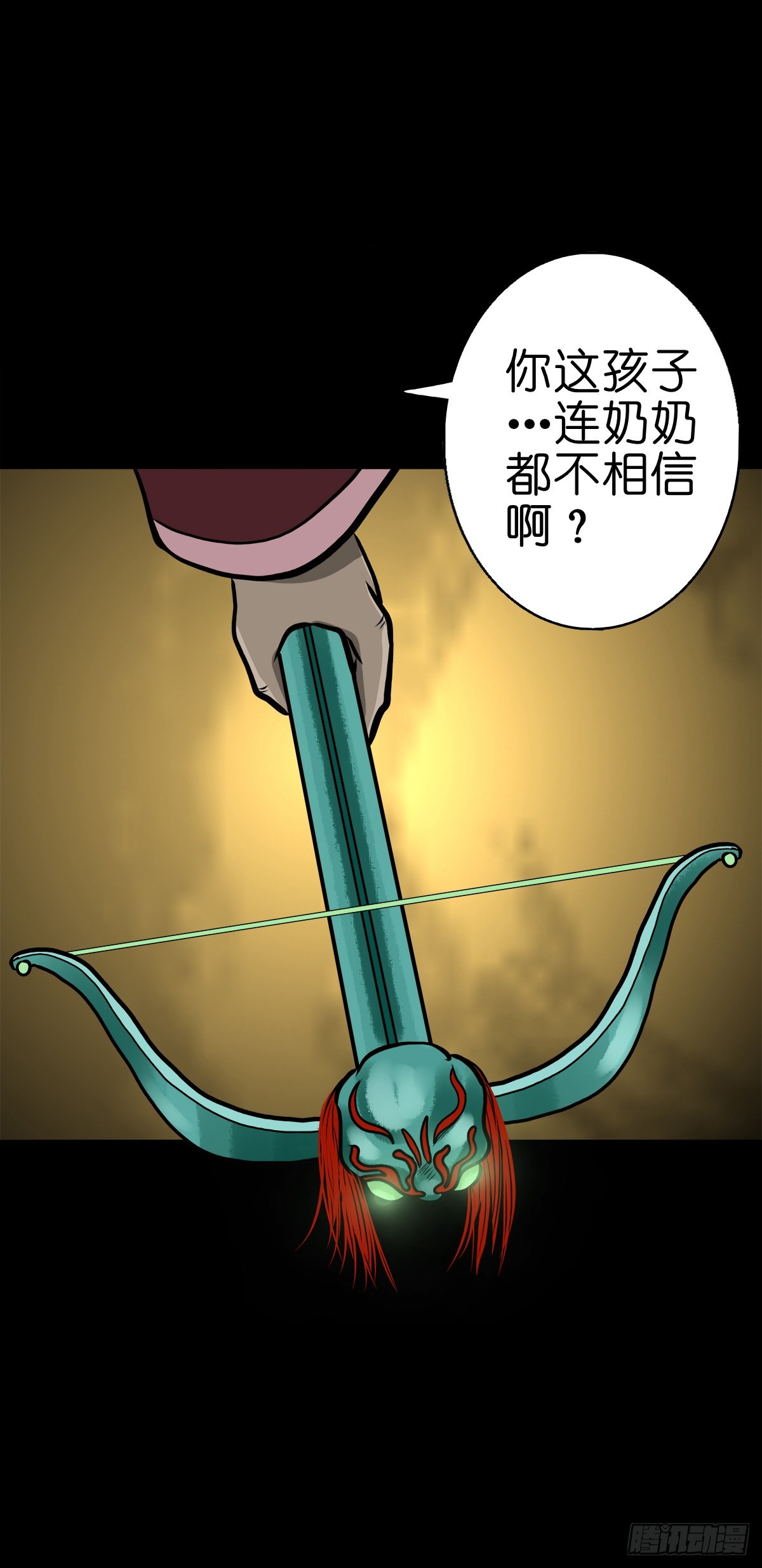 🍔灵侠 【伍拾玖】借身入宫 第3页