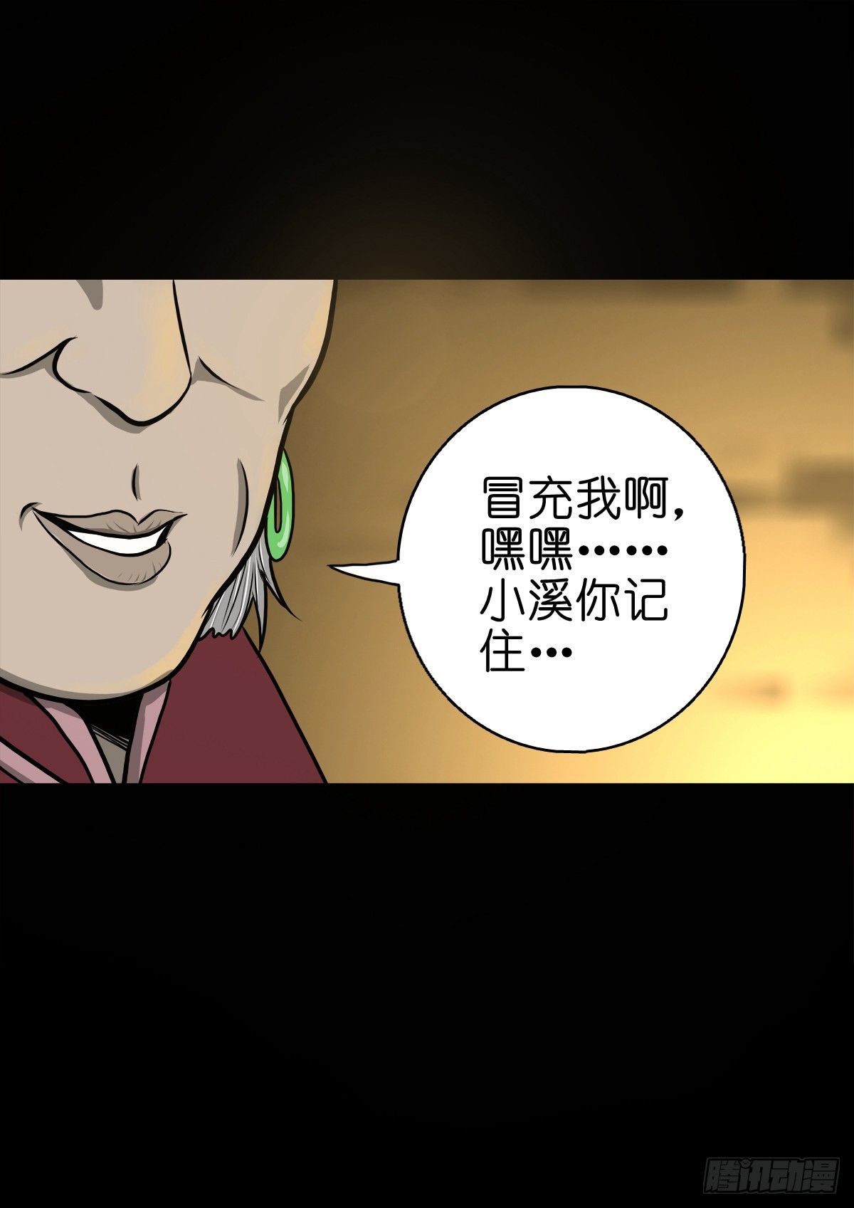 🍔灵侠 【伍拾玖】借身入宫 第30页