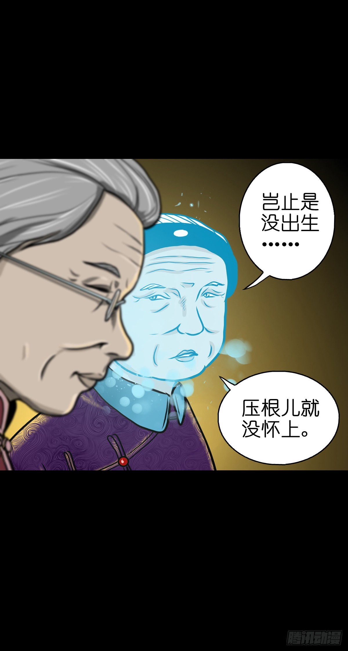 🍔灵侠 【伍拾玖】借身入宫 第32页