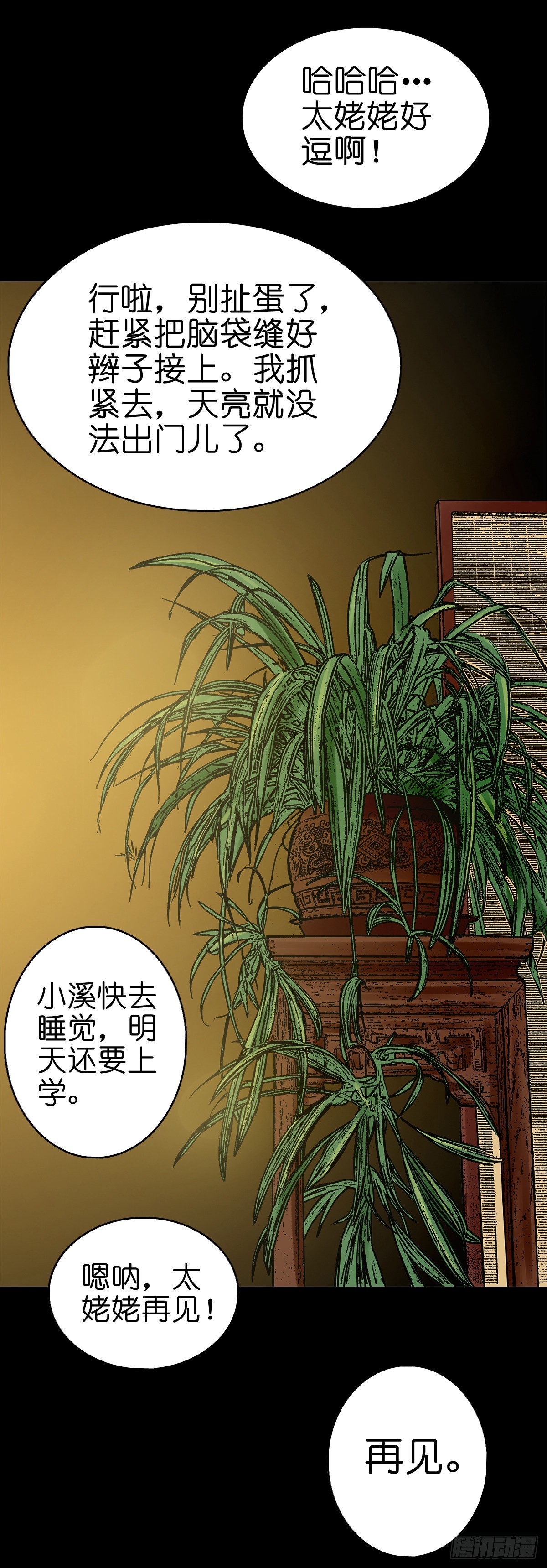 🍔灵侠 【伍拾玖】借身入宫 第33页