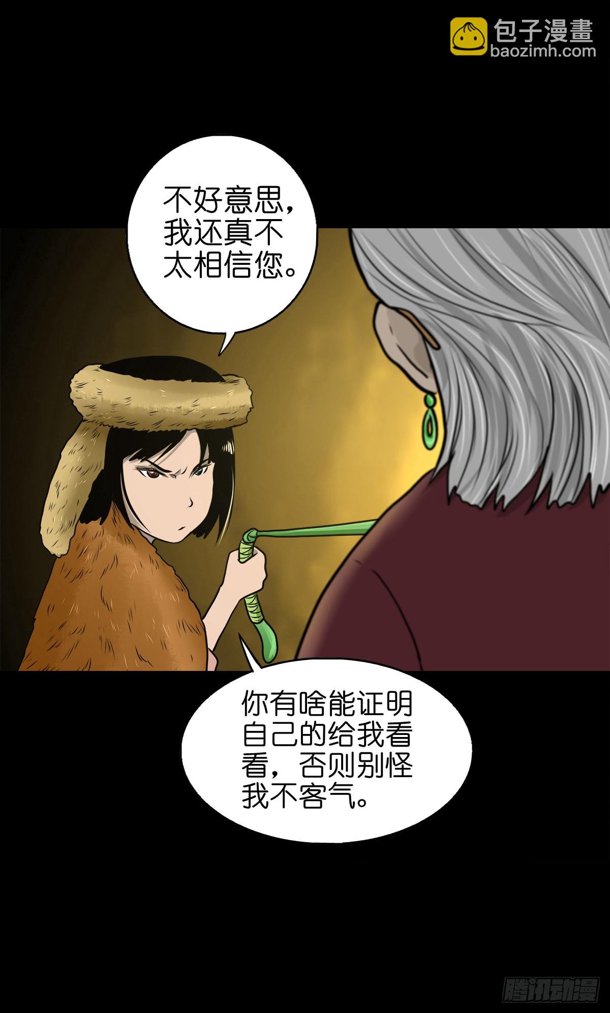 🍔灵侠 【伍拾玖】借身入宫 第4页