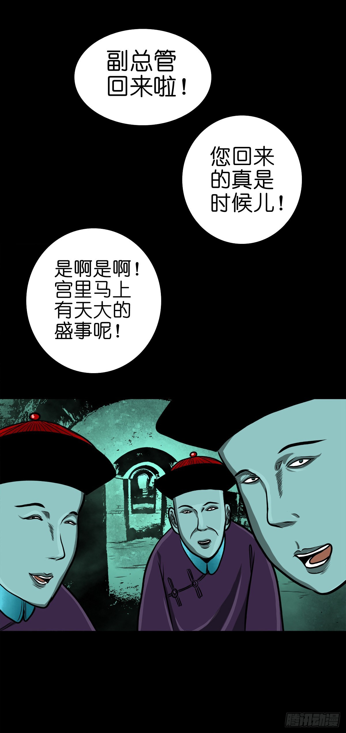 🍔灵侠 【伍拾玖】借身入宫 第40页