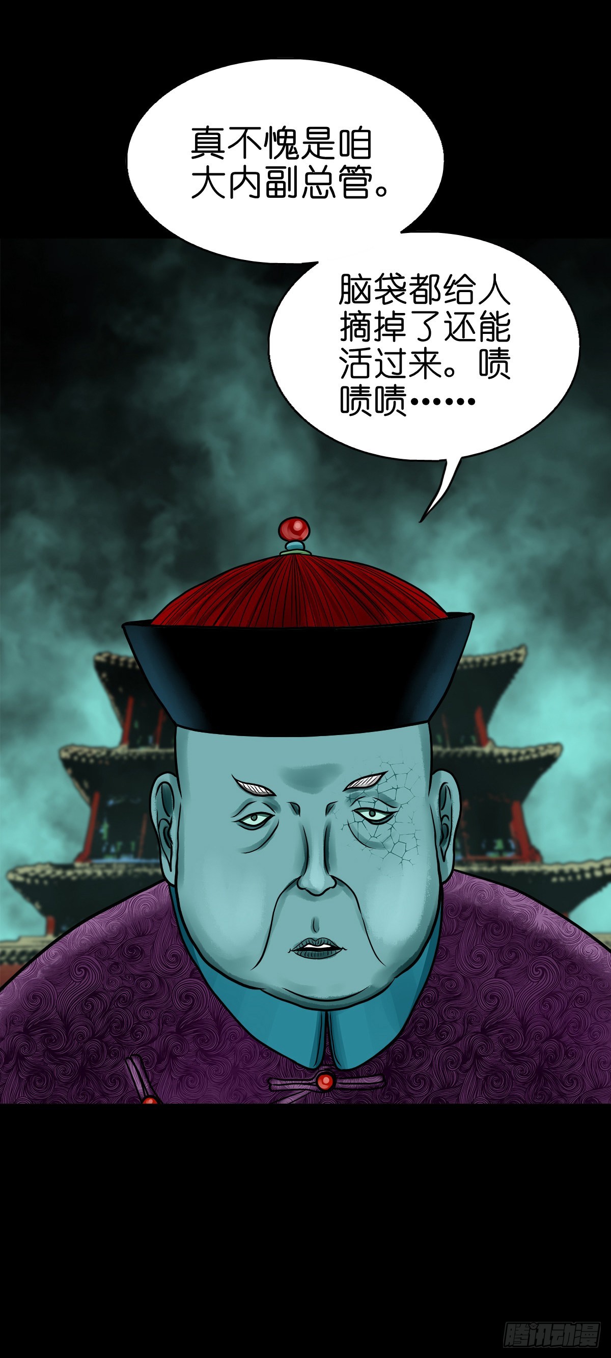 🍔灵侠 【伍拾玖】借身入宫 第44页