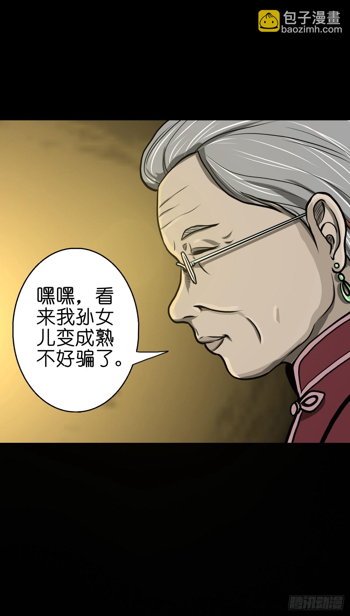 🍔灵侠 【伍拾玖】借身入宫 第5页