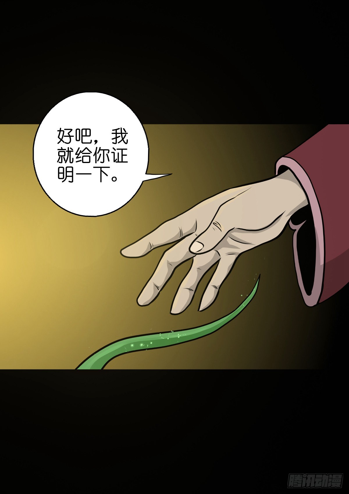 🍔灵侠 【伍拾玖】借身入宫 第6页