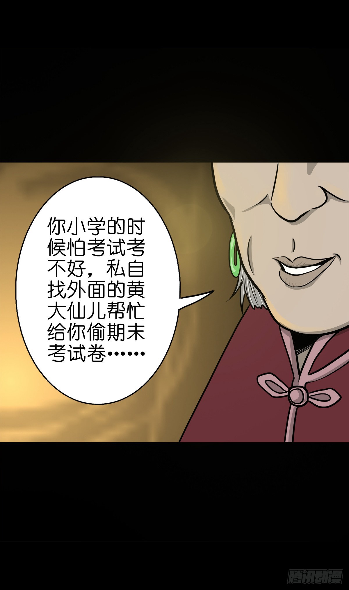 🍔灵侠 【伍拾玖】借身入宫 第7页