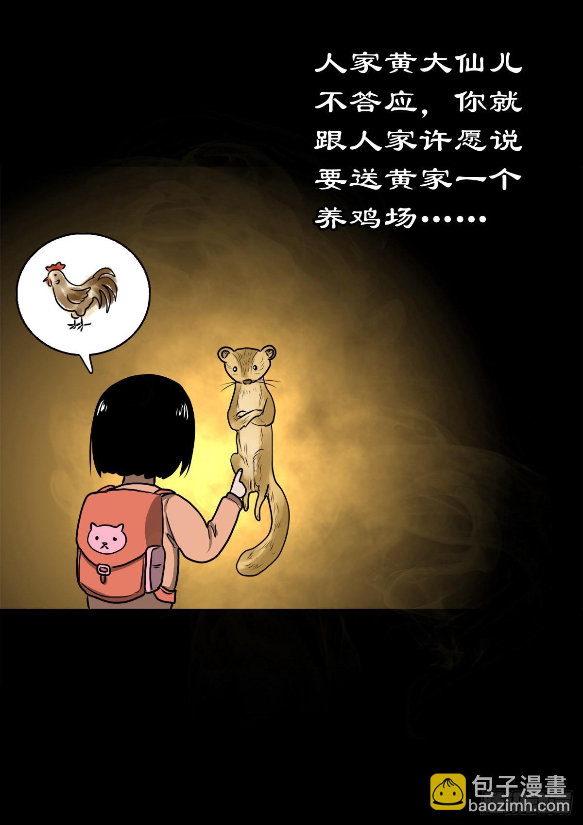 🍔灵侠 【伍拾玖】借身入宫 第8页