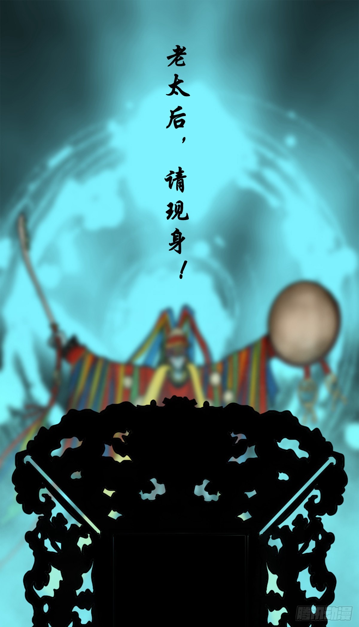 🍔灵侠 【陆拾壹】宫闱巨变 第12页