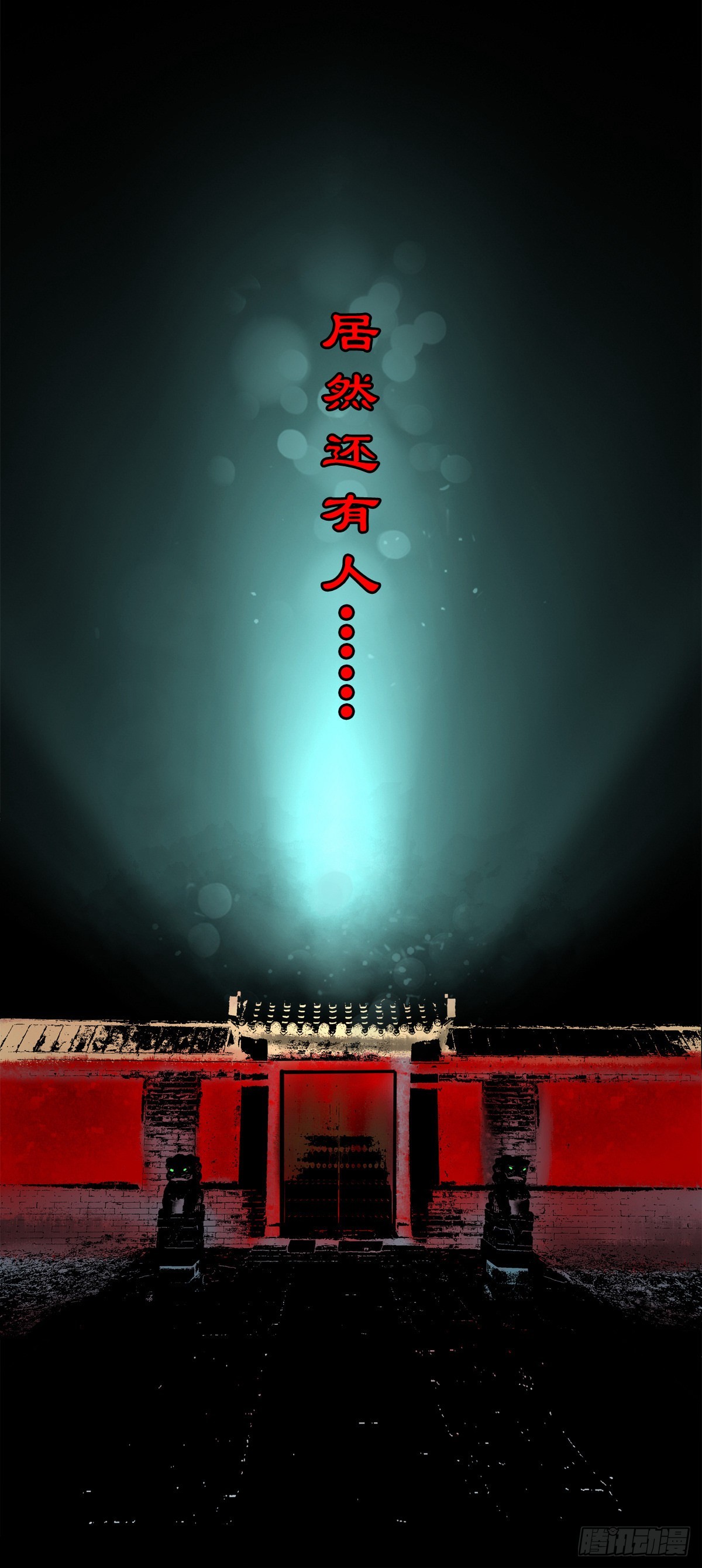 🍔灵侠 【陆拾壹】宫闱巨变 第17页