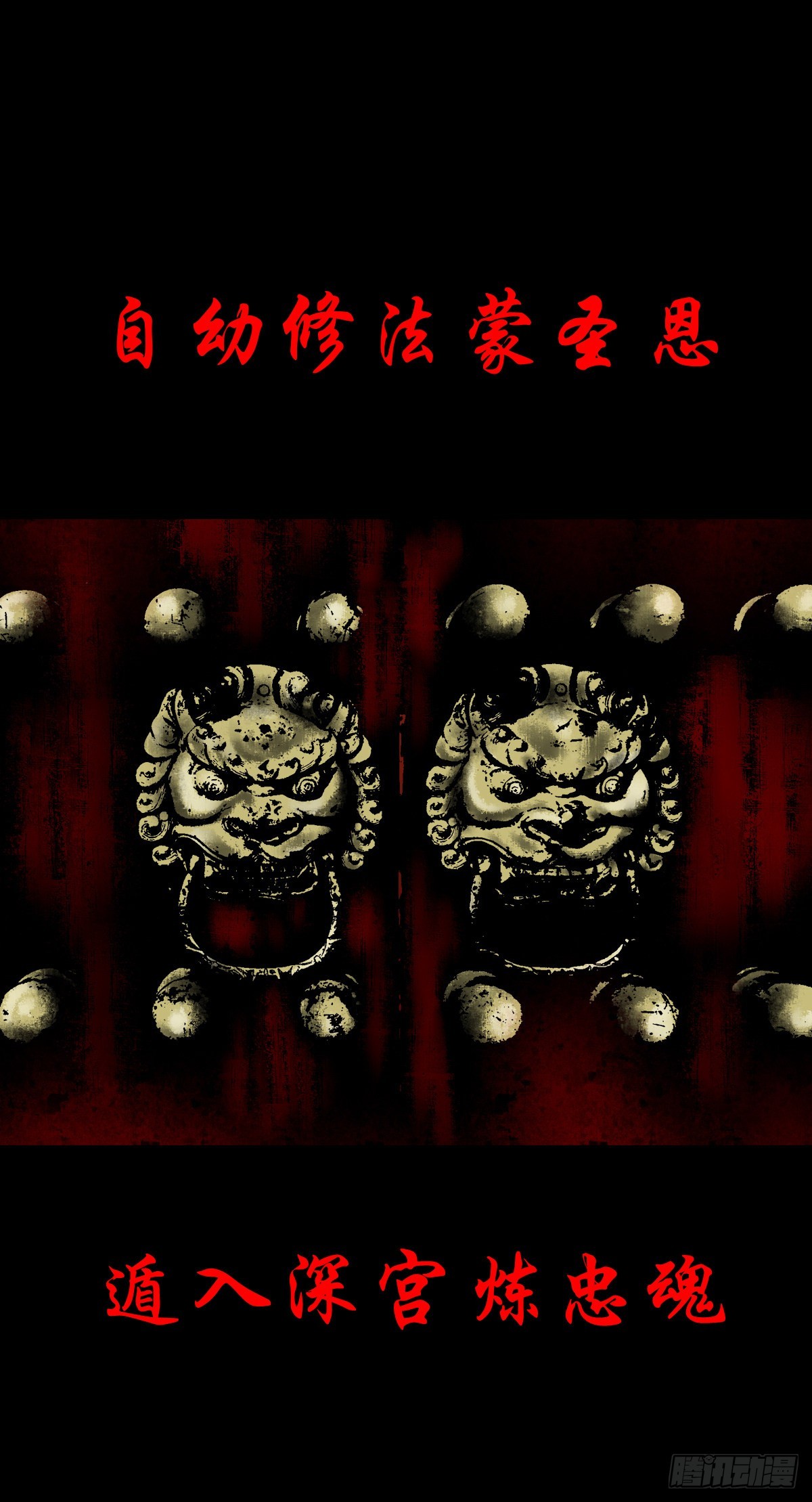 🍔灵侠 【陆拾壹】宫闱巨变 第2页