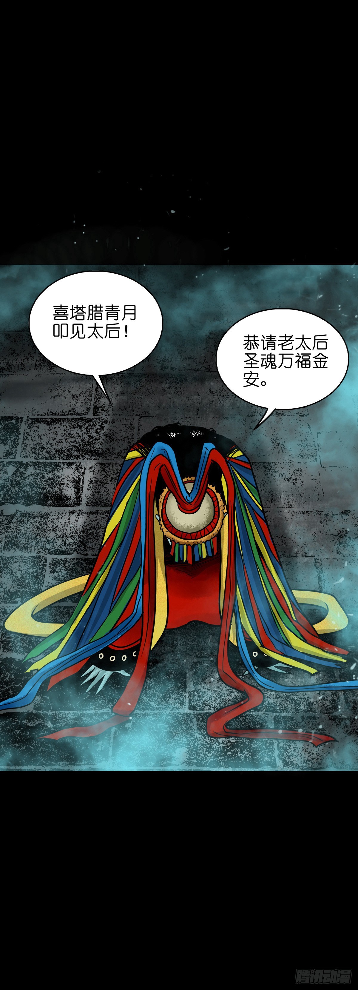 🍔灵侠 【陆拾壹】宫闱巨变 第20页
