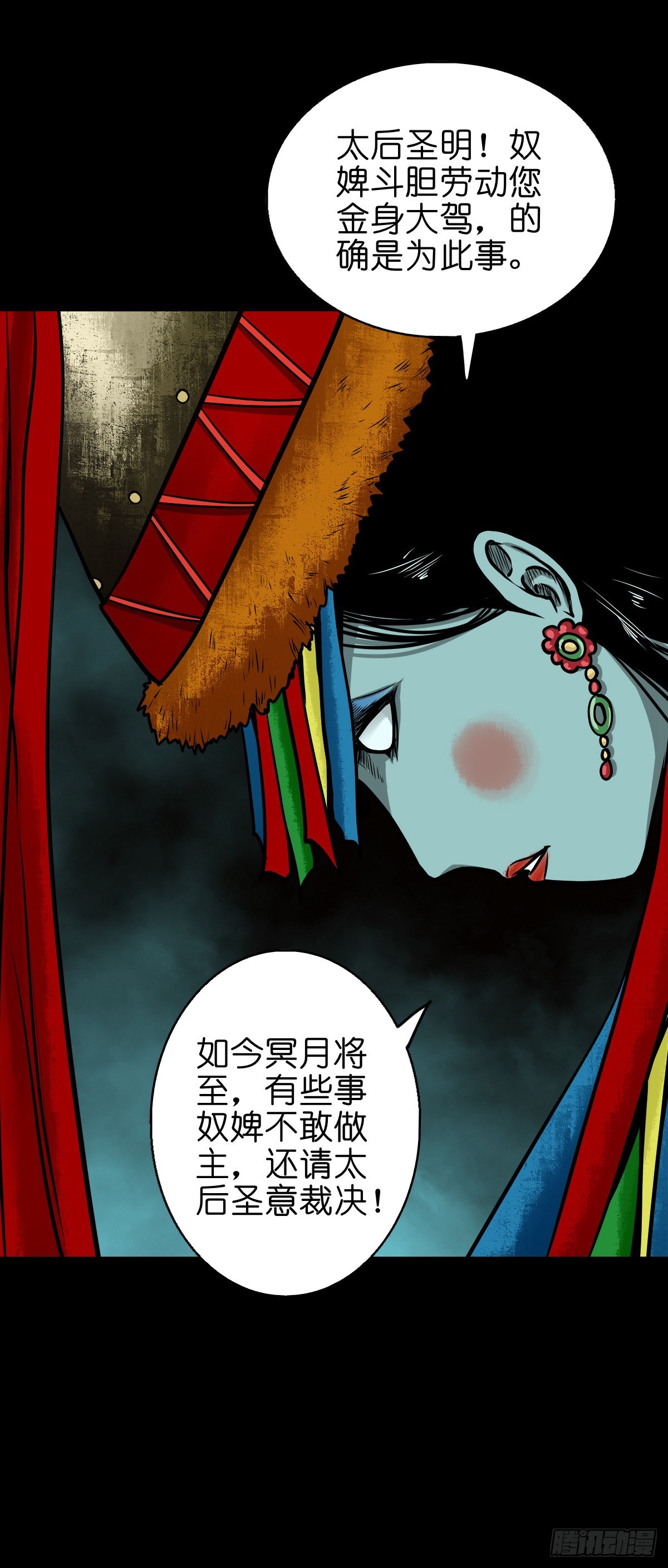 🍔灵侠 【陆拾壹】宫闱巨变 第22页