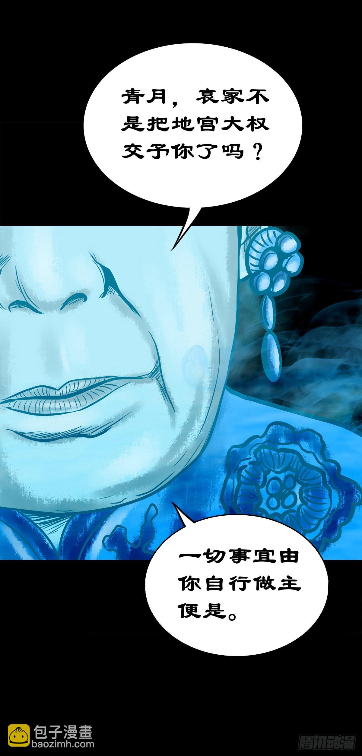 🍔灵侠 【陆拾壹】宫闱巨变 第23页