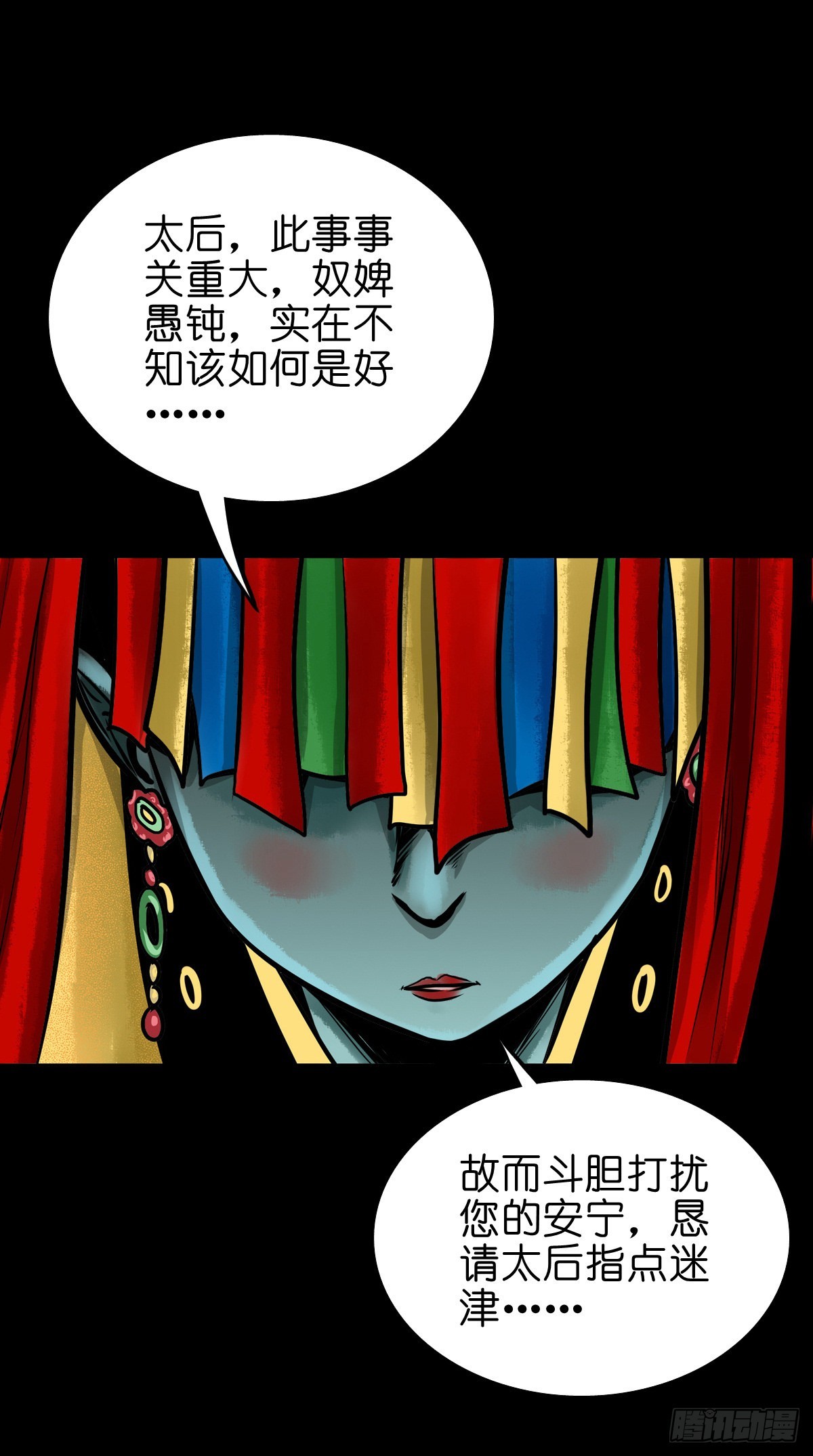 🍔灵侠 【陆拾壹】宫闱巨变 第24页