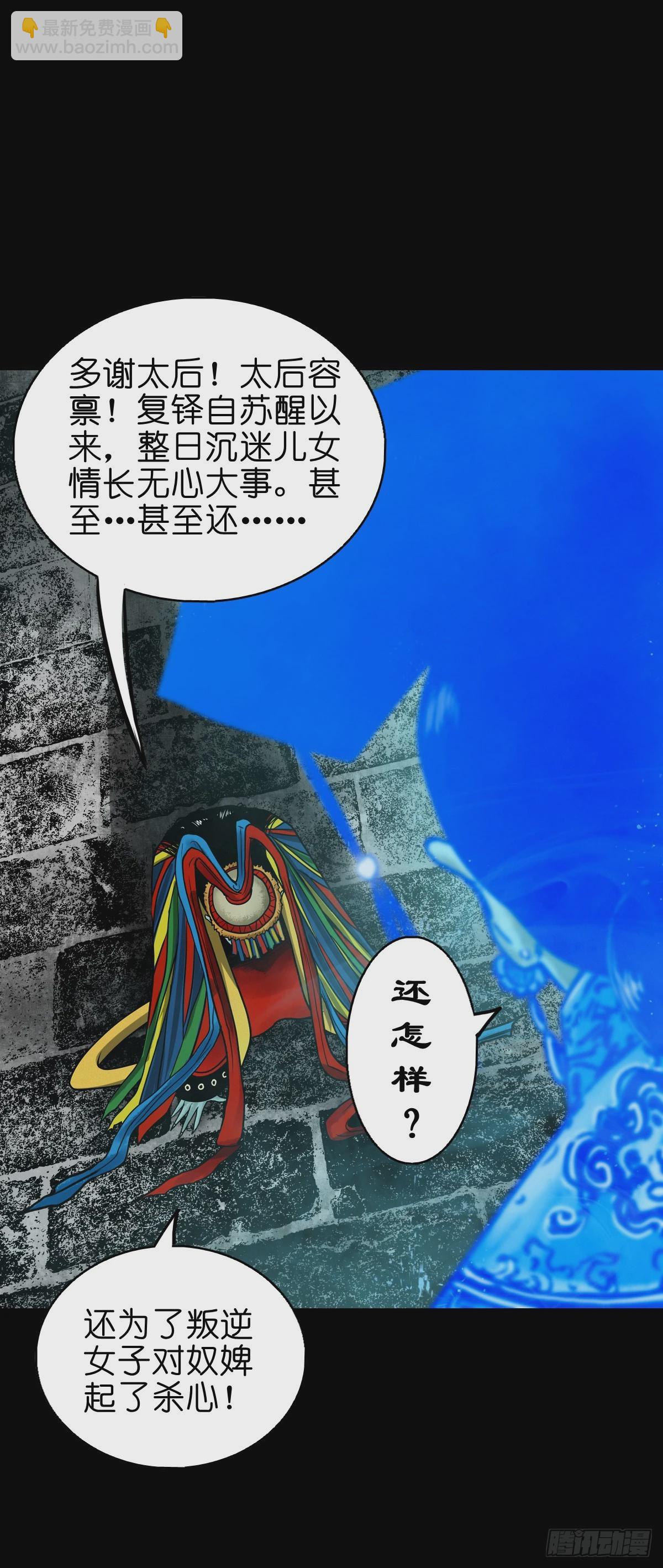 🍔灵侠 【陆拾壹】宫闱巨变 第26页