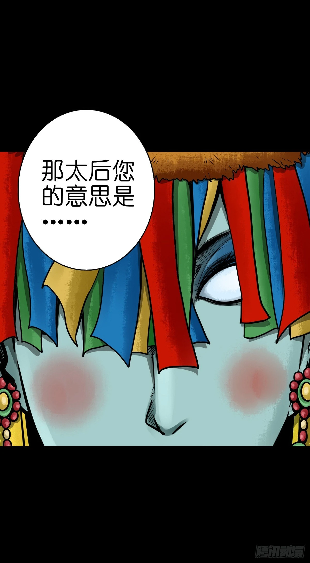 🍔灵侠 【陆拾壹】宫闱巨变 第28页