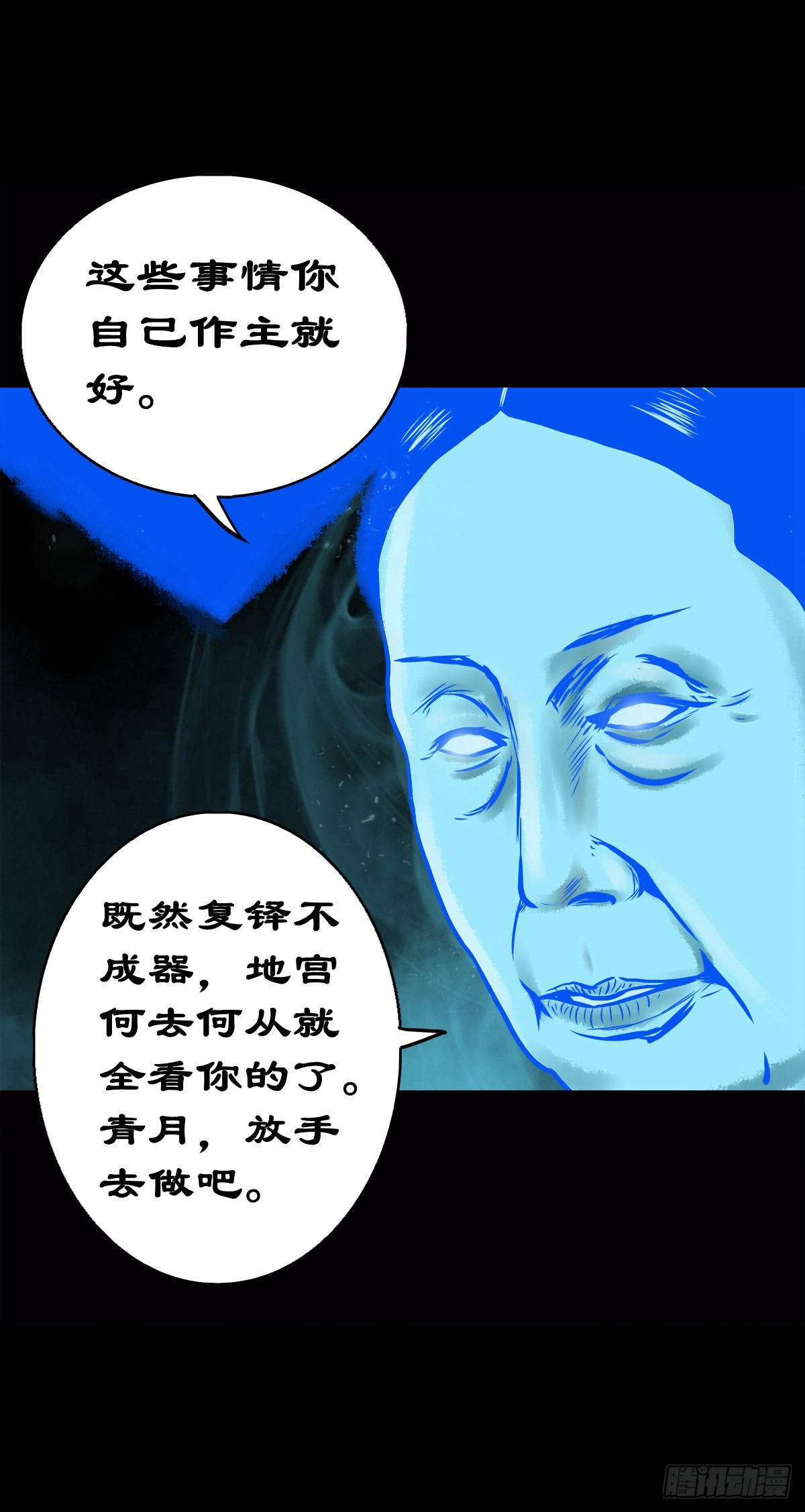 🍔灵侠 【陆拾壹】宫闱巨变 第29页