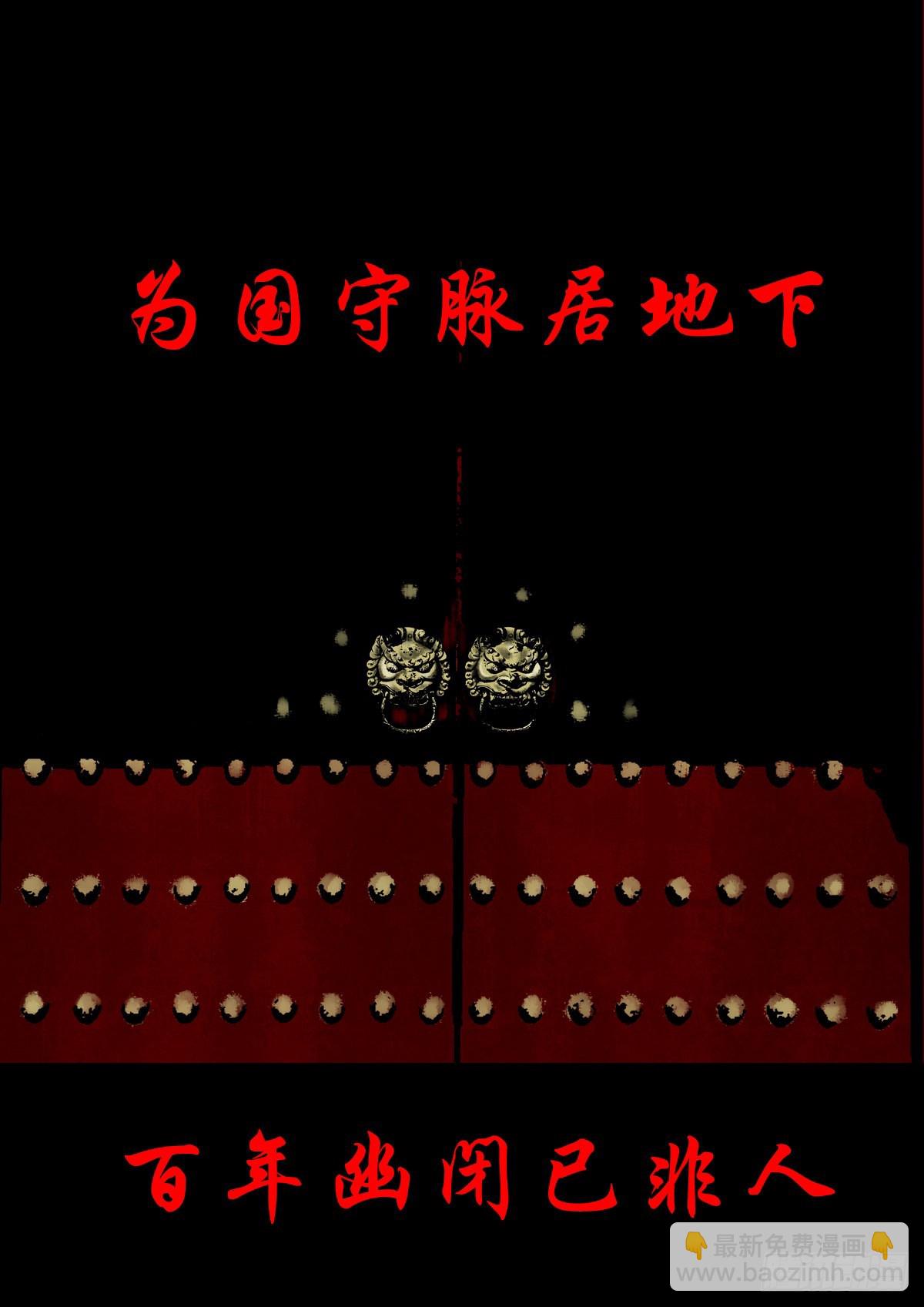 🍔灵侠 【陆拾壹】宫闱巨变 第3页