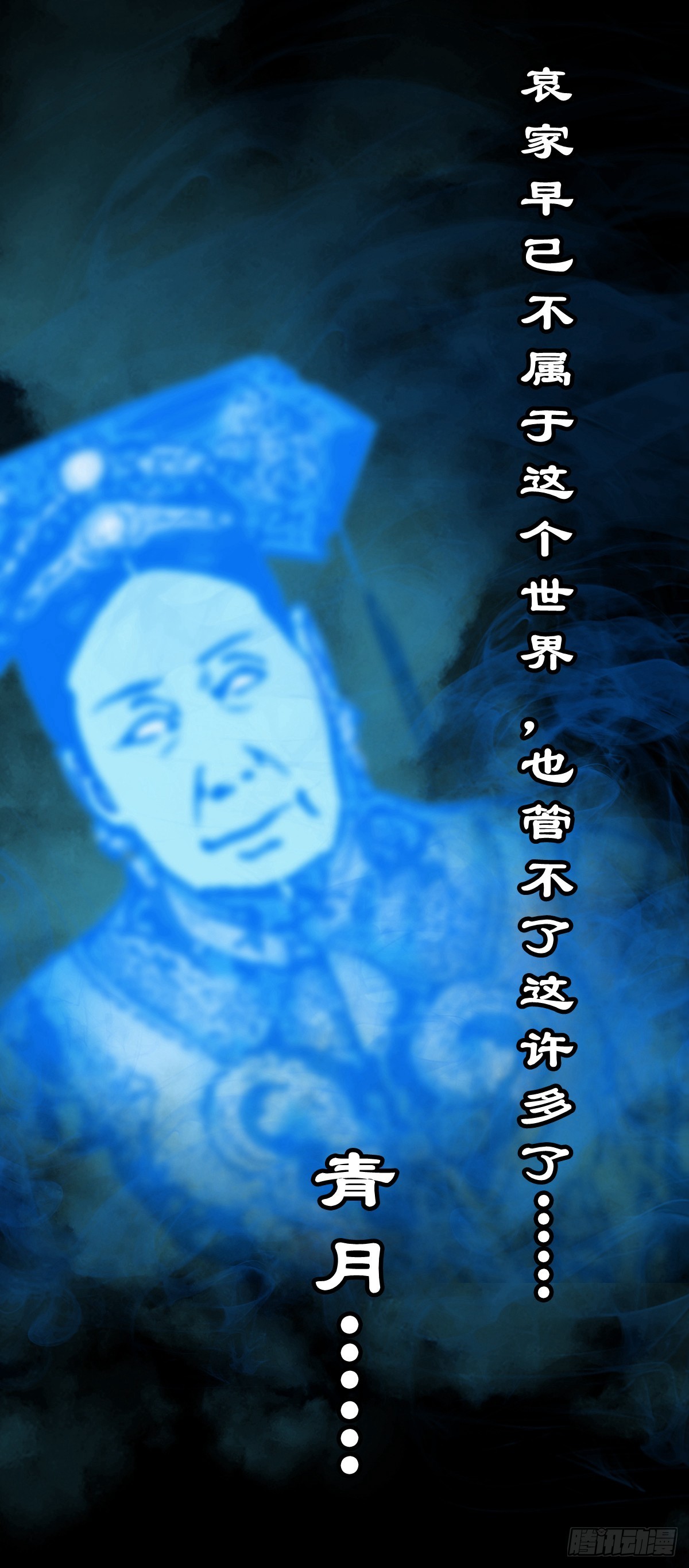 🍔灵侠 【陆拾壹】宫闱巨变 第30页