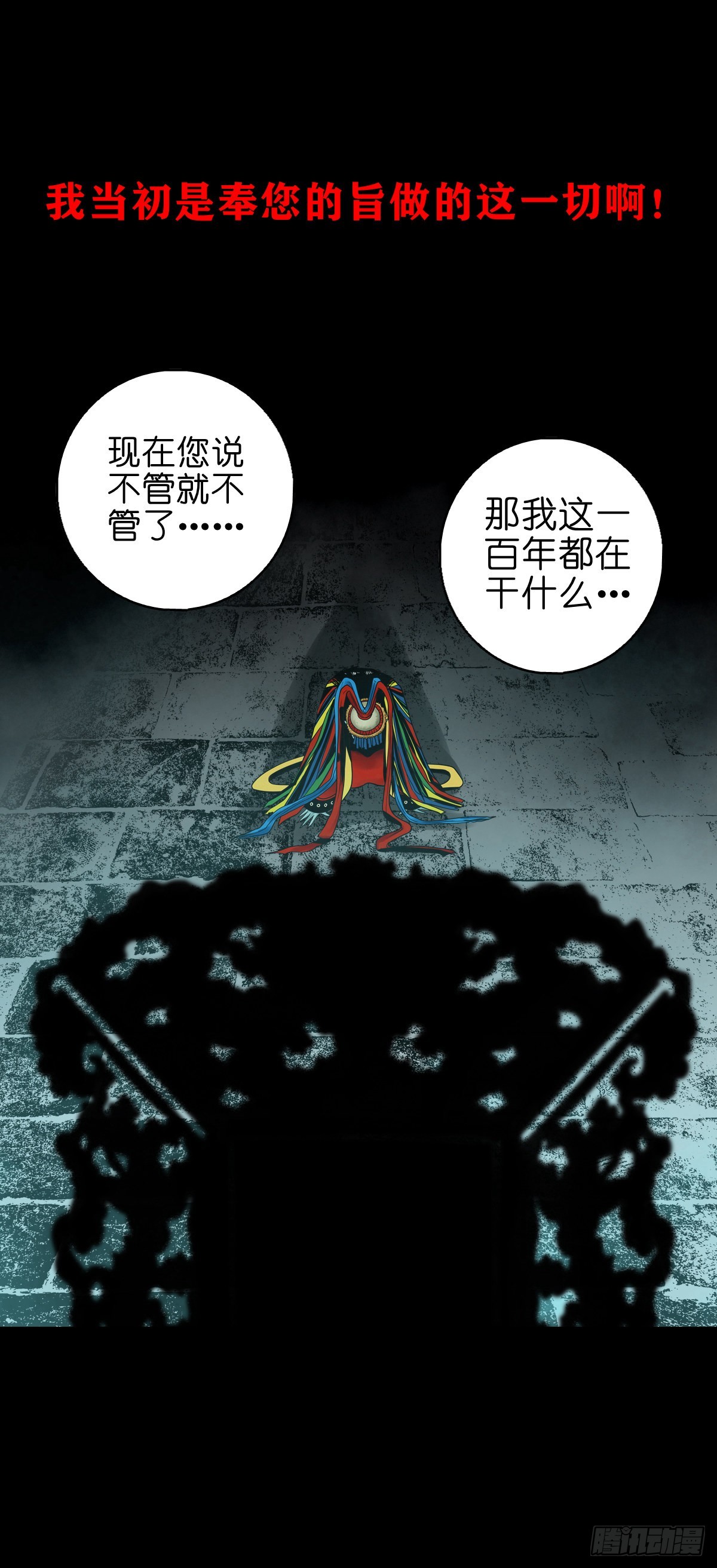 🍔灵侠 【陆拾壹】宫闱巨变 第33页