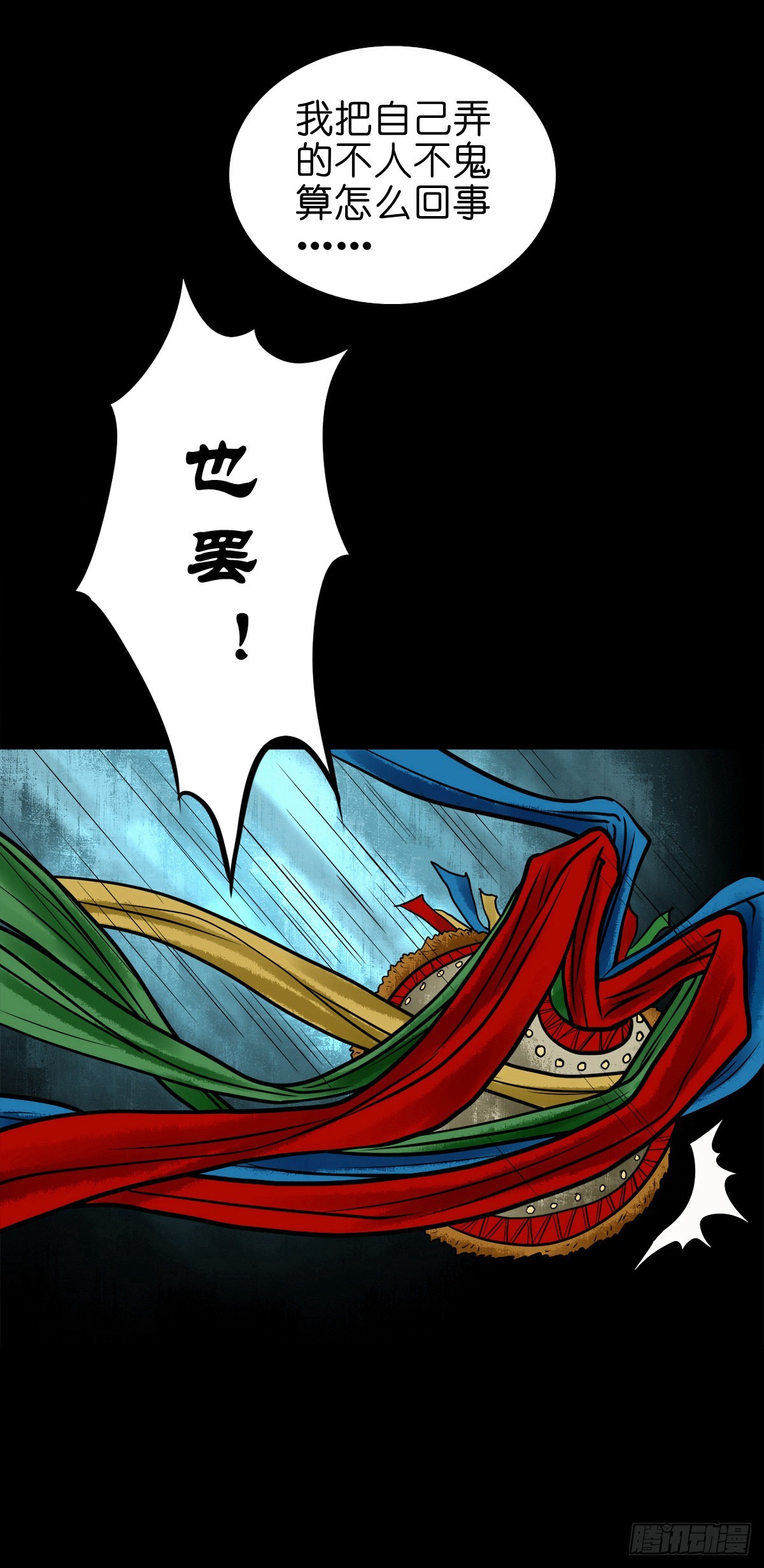 🍔灵侠 【陆拾壹】宫闱巨变 第34页