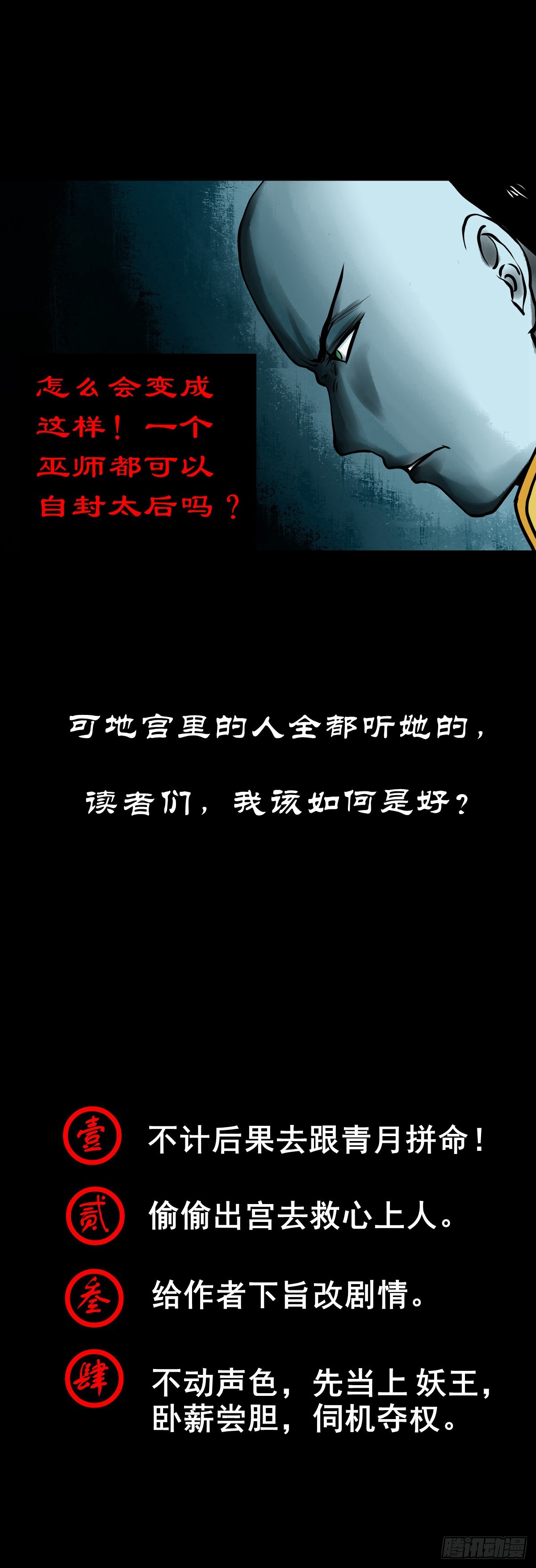 🍔灵侠 【陆拾壹】宫闱巨变 第47页