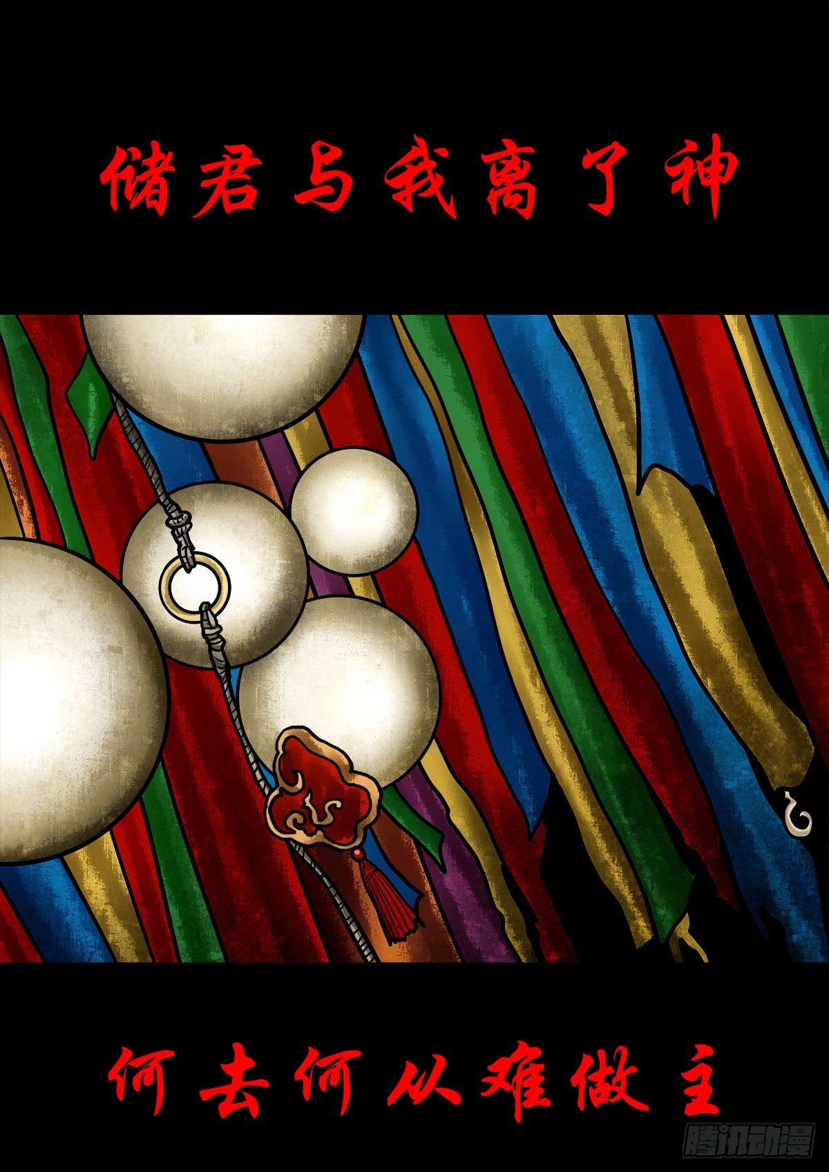 🍔灵侠 【陆拾壹】宫闱巨变 第5页