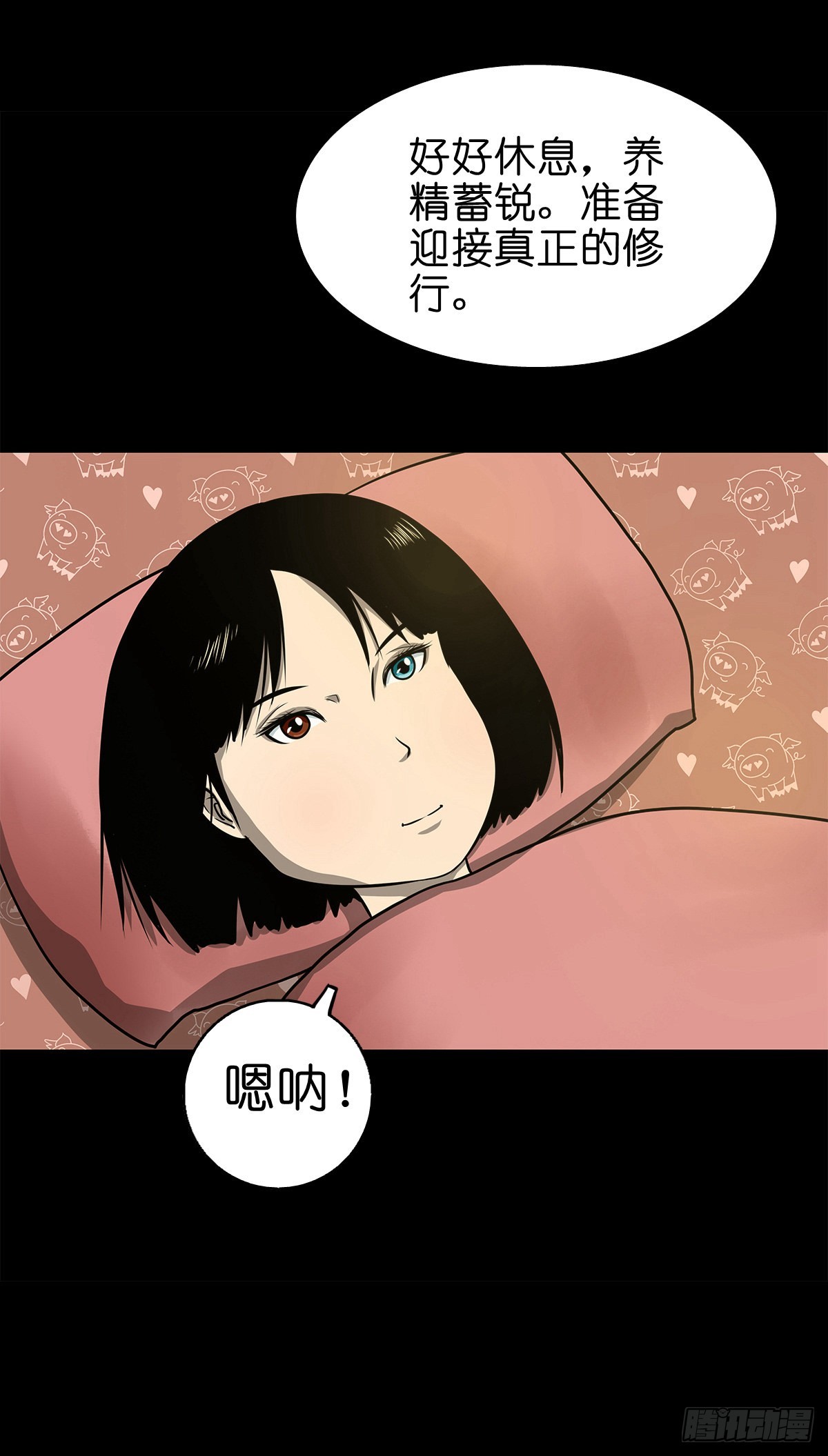 🍔灵侠 【陆拾贰】深夜来使 第18页