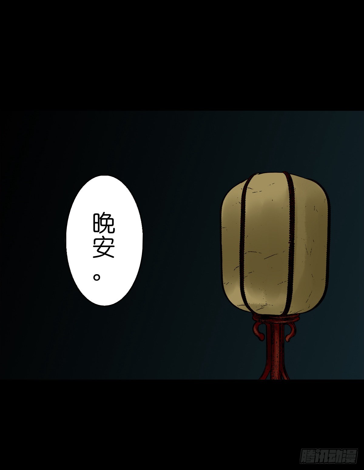 🍔灵侠 【陆拾贰】深夜来使 第19页