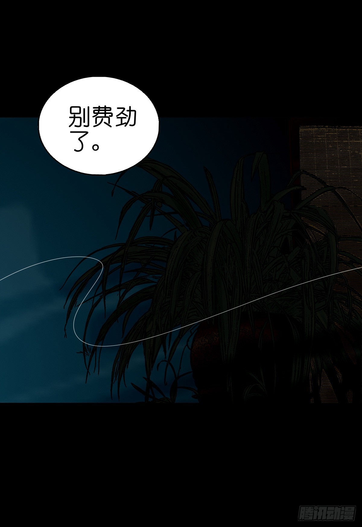 🍔灵侠 【陆拾贰】深夜来使 第24页