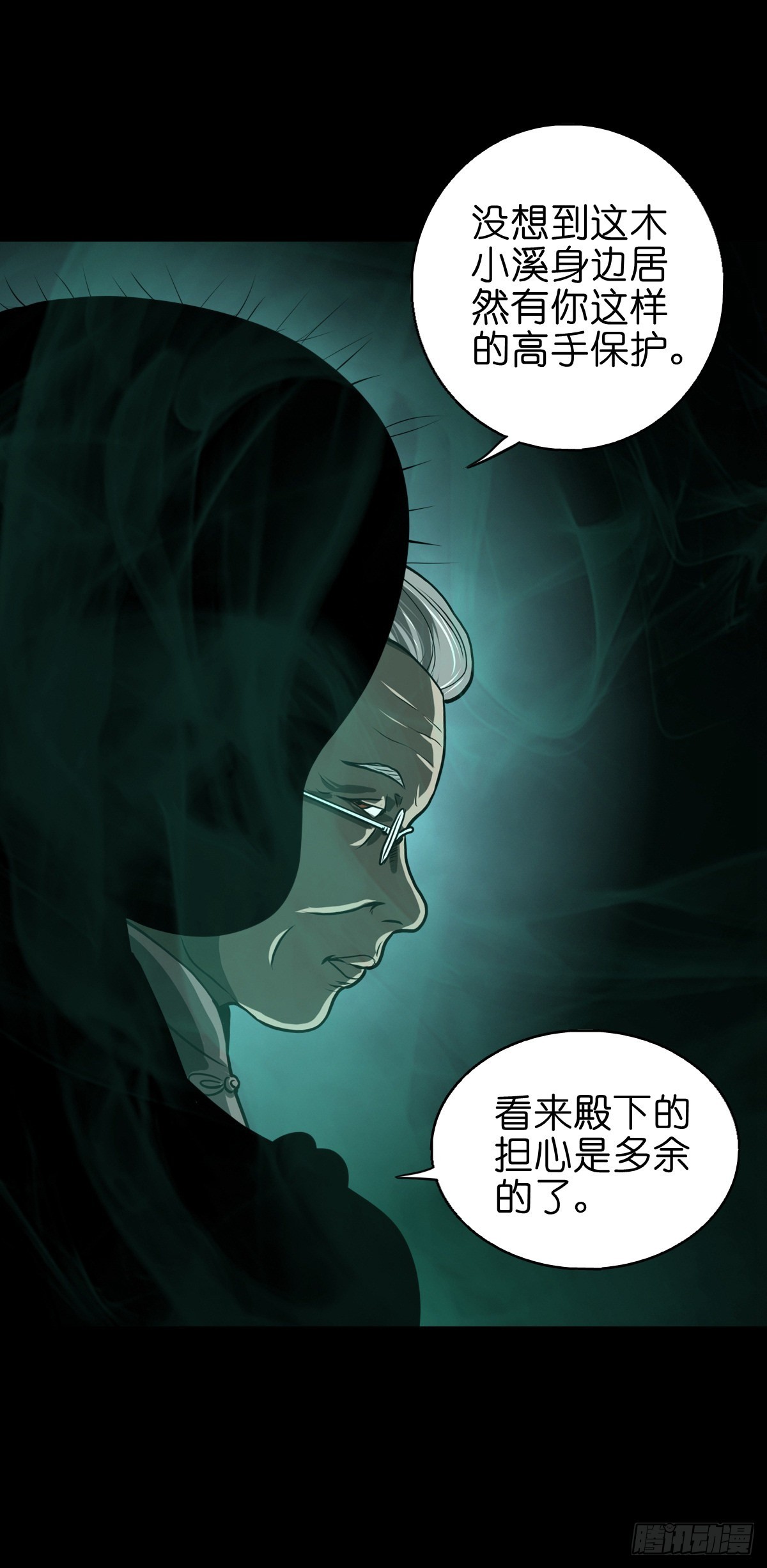 🍔灵侠 【陆拾贰】深夜来使 第27页